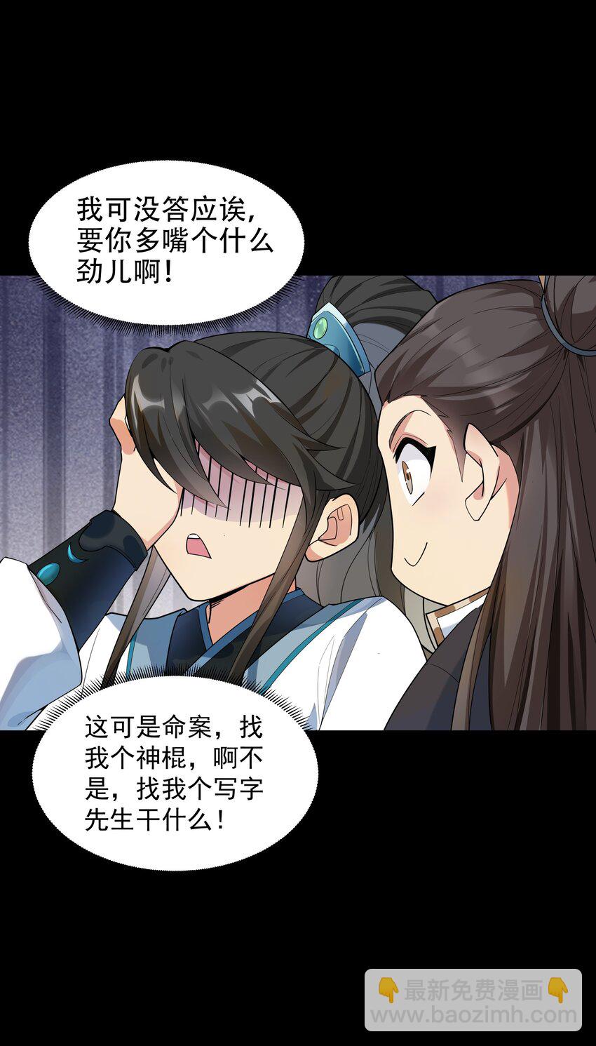 第12话 狩猎虎妖-第14话