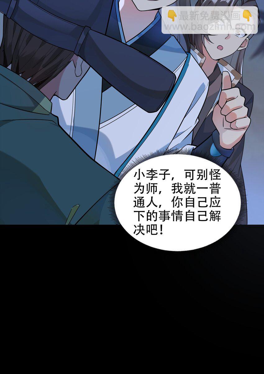 第12话 狩猎虎妖-第14话