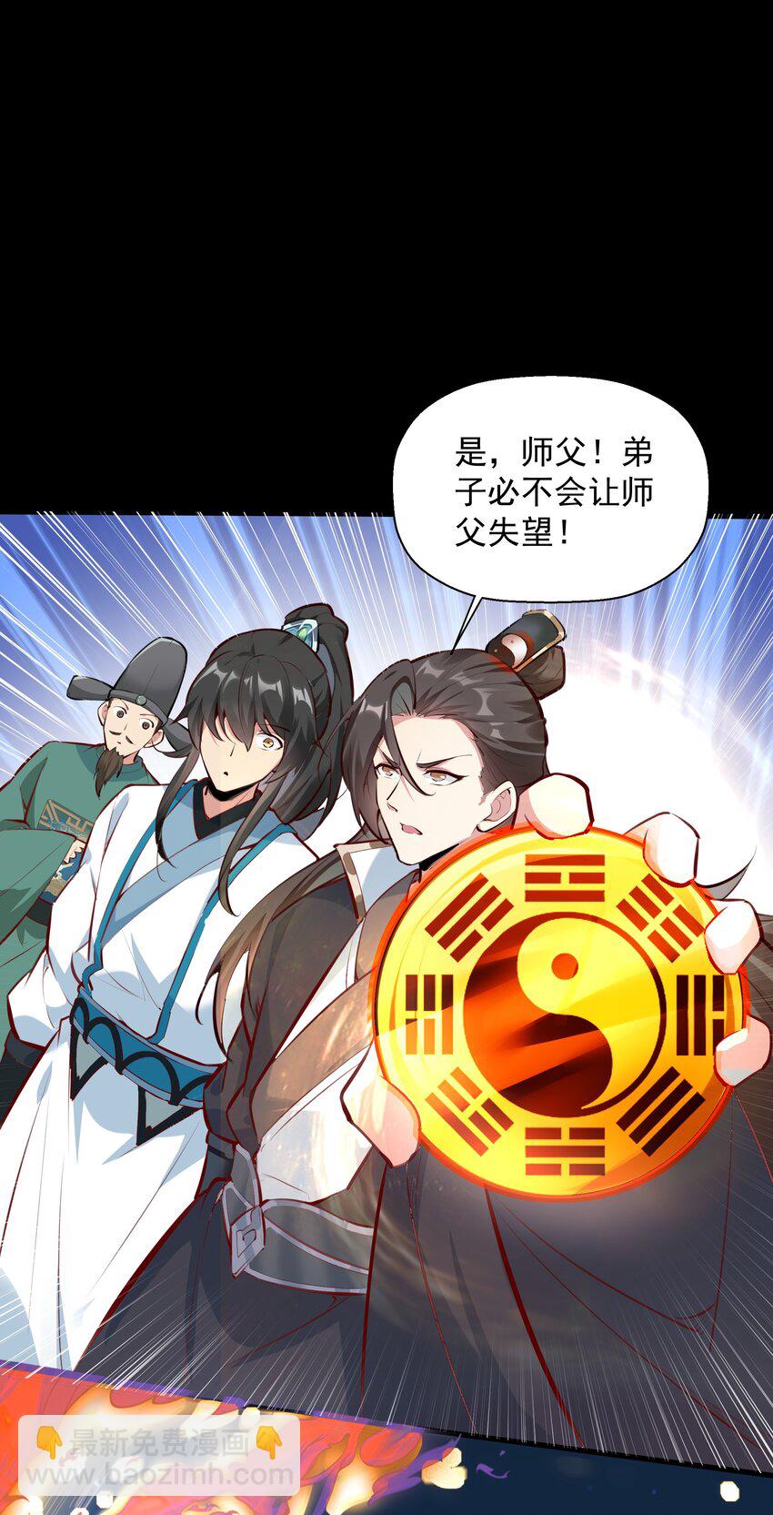 第12话 狩猎虎妖-第14话