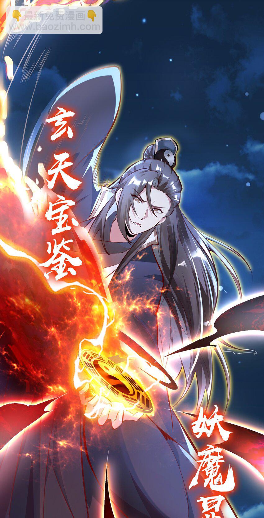 第12话 狩猎虎妖-第14话