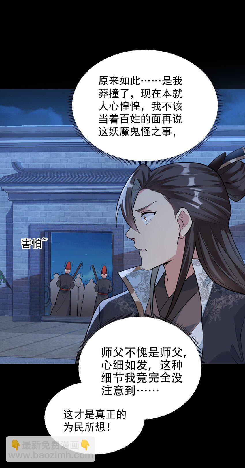 第12话 狩猎虎妖-第14话