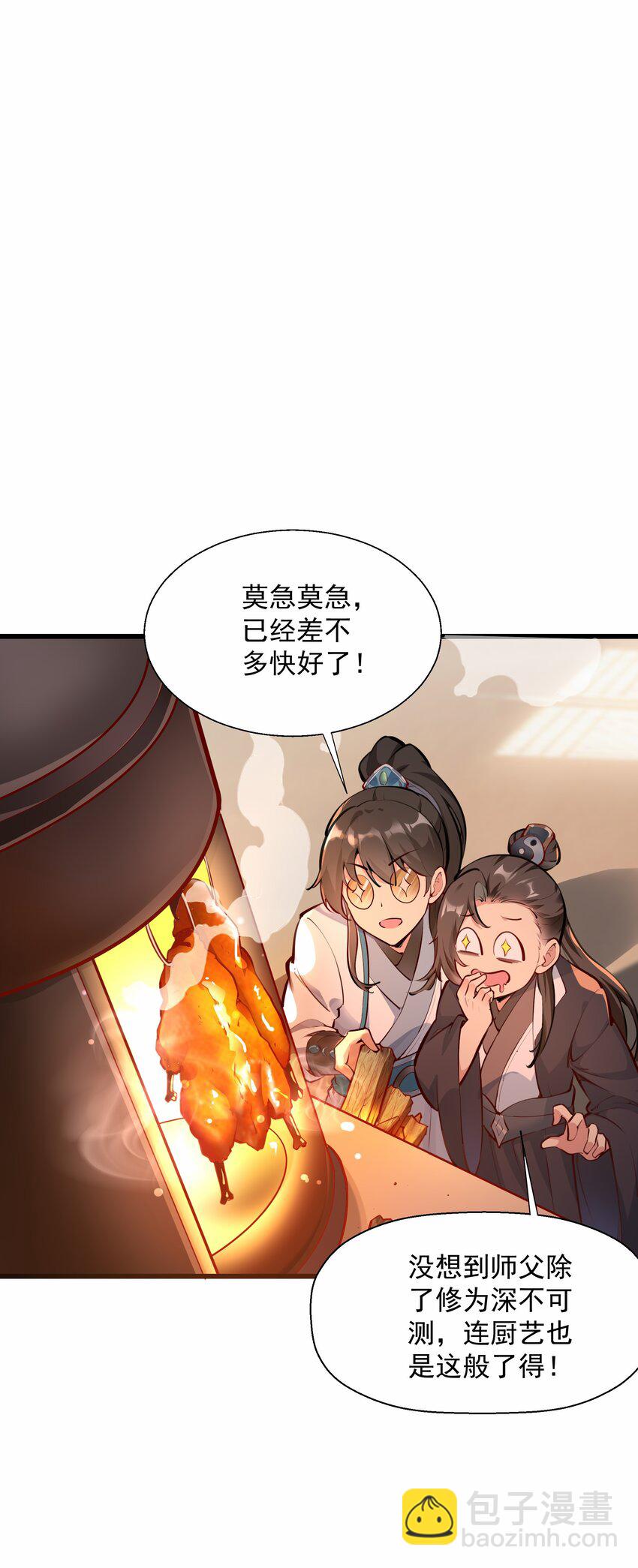 第12话 狩猎虎妖-第14话