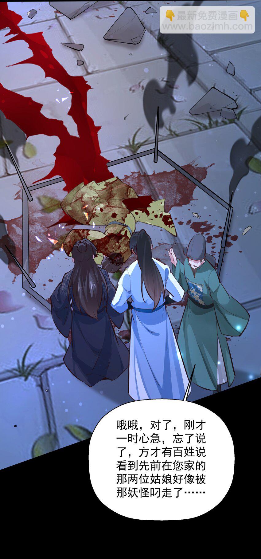 第12话 狩猎虎妖-第14话