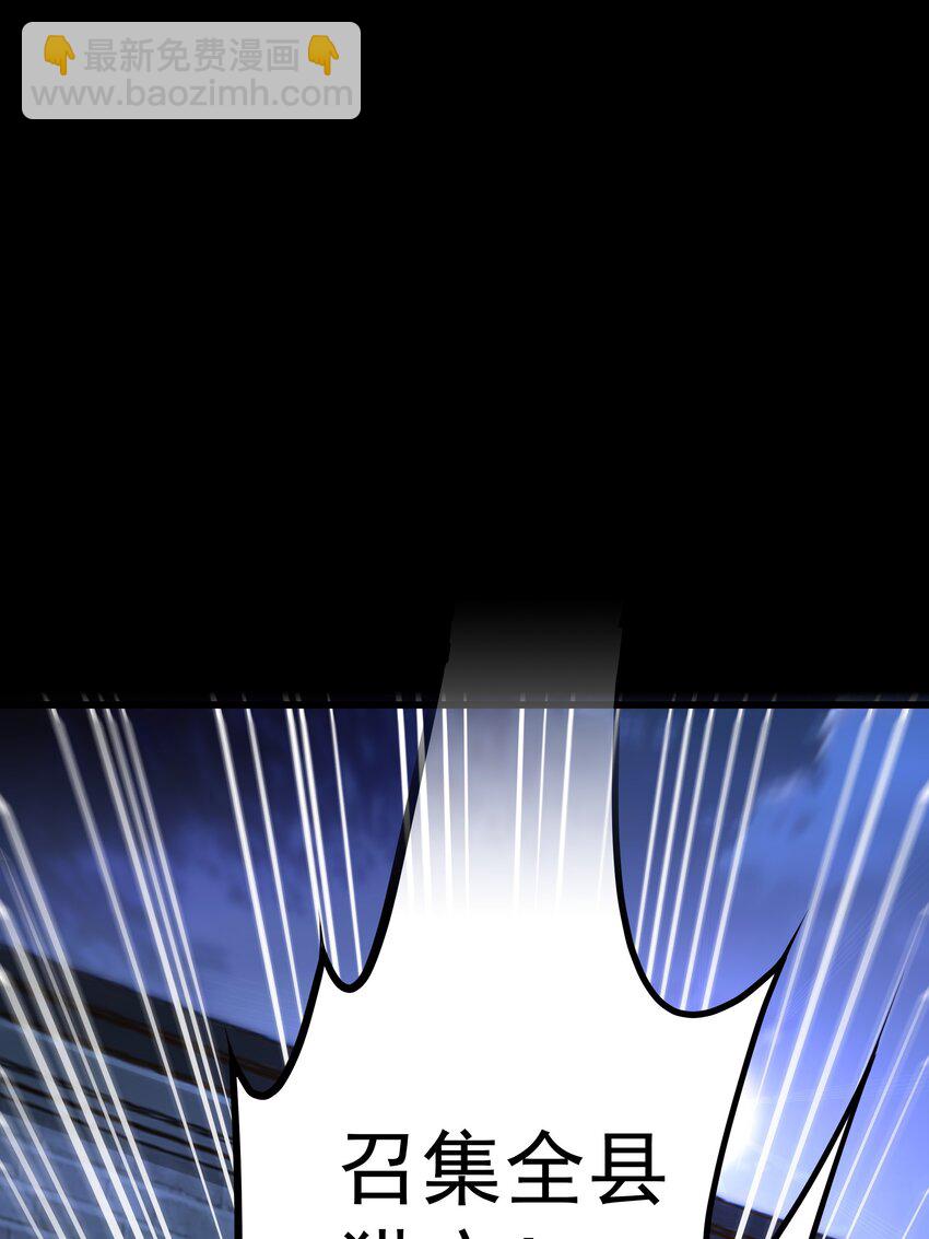 第12话 狩猎虎妖-第14话