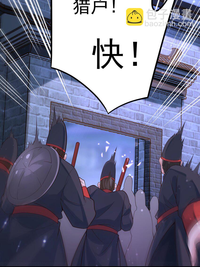 第12话 狩猎虎妖-第14话