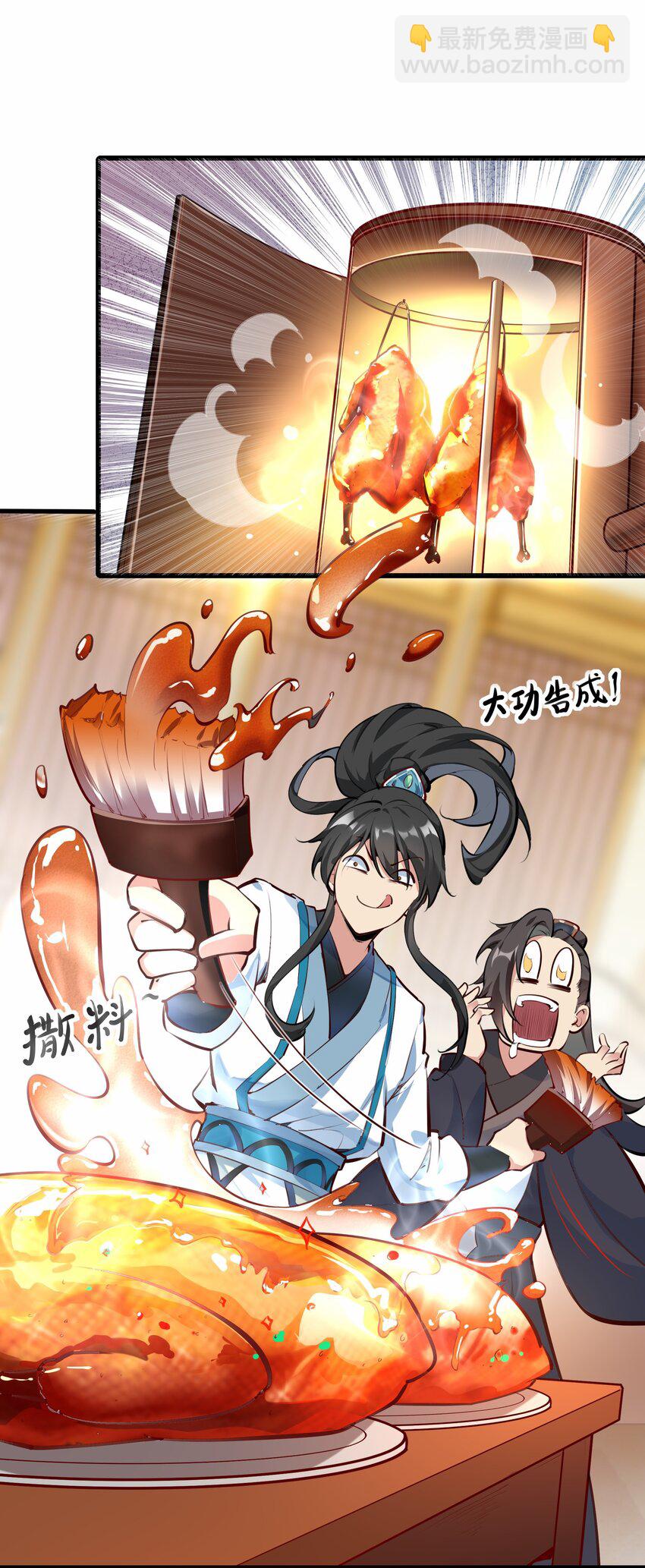 第12话 狩猎虎妖-第14话