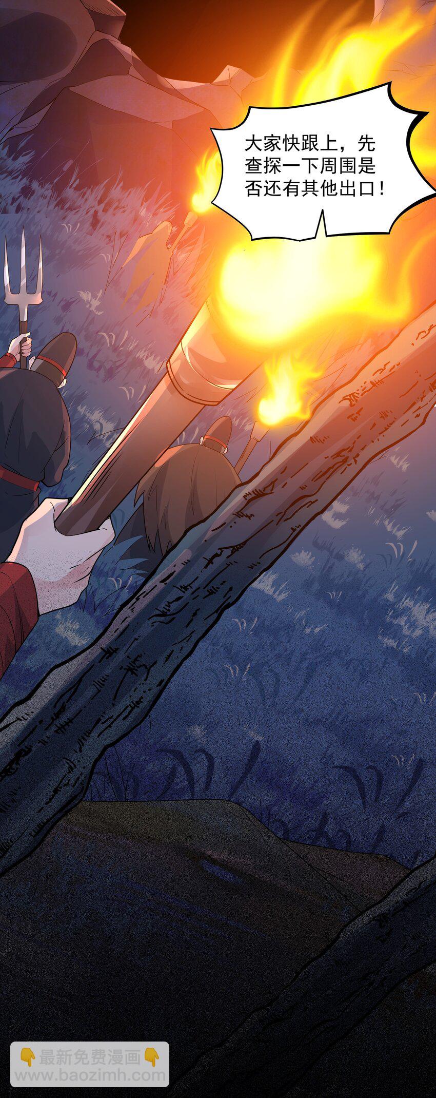 第12话 狩猎虎妖-第14话