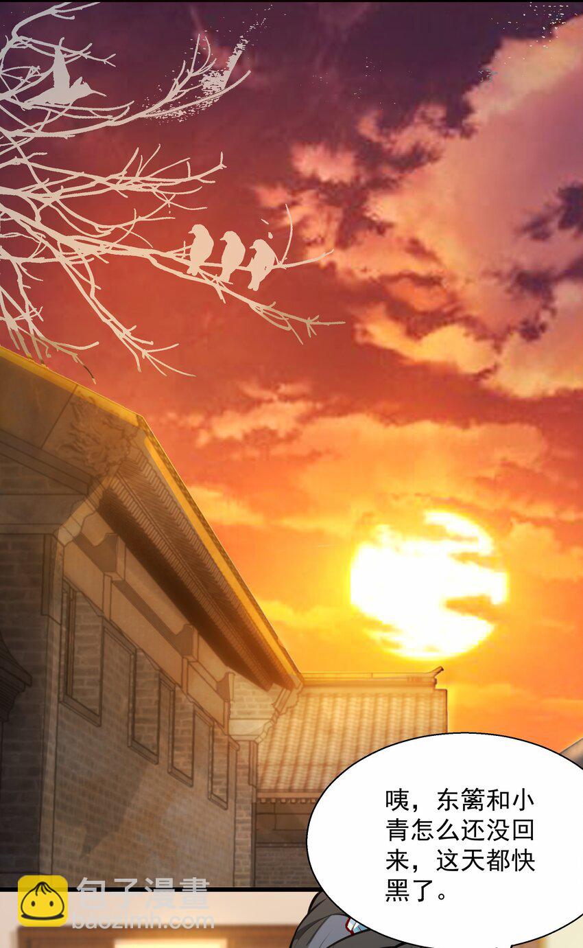 第12话 狩猎虎妖-第14话