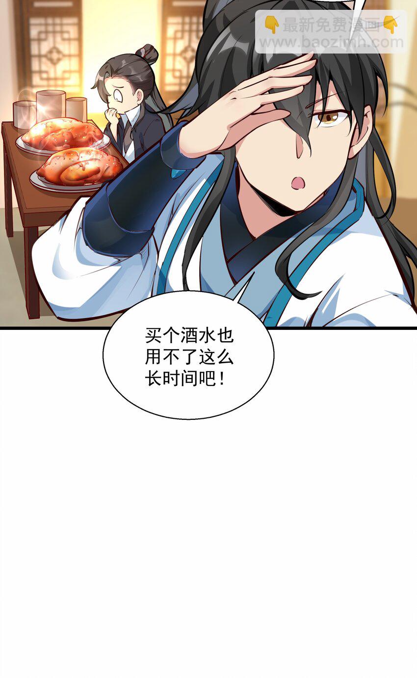 第12话 狩猎虎妖-第14话