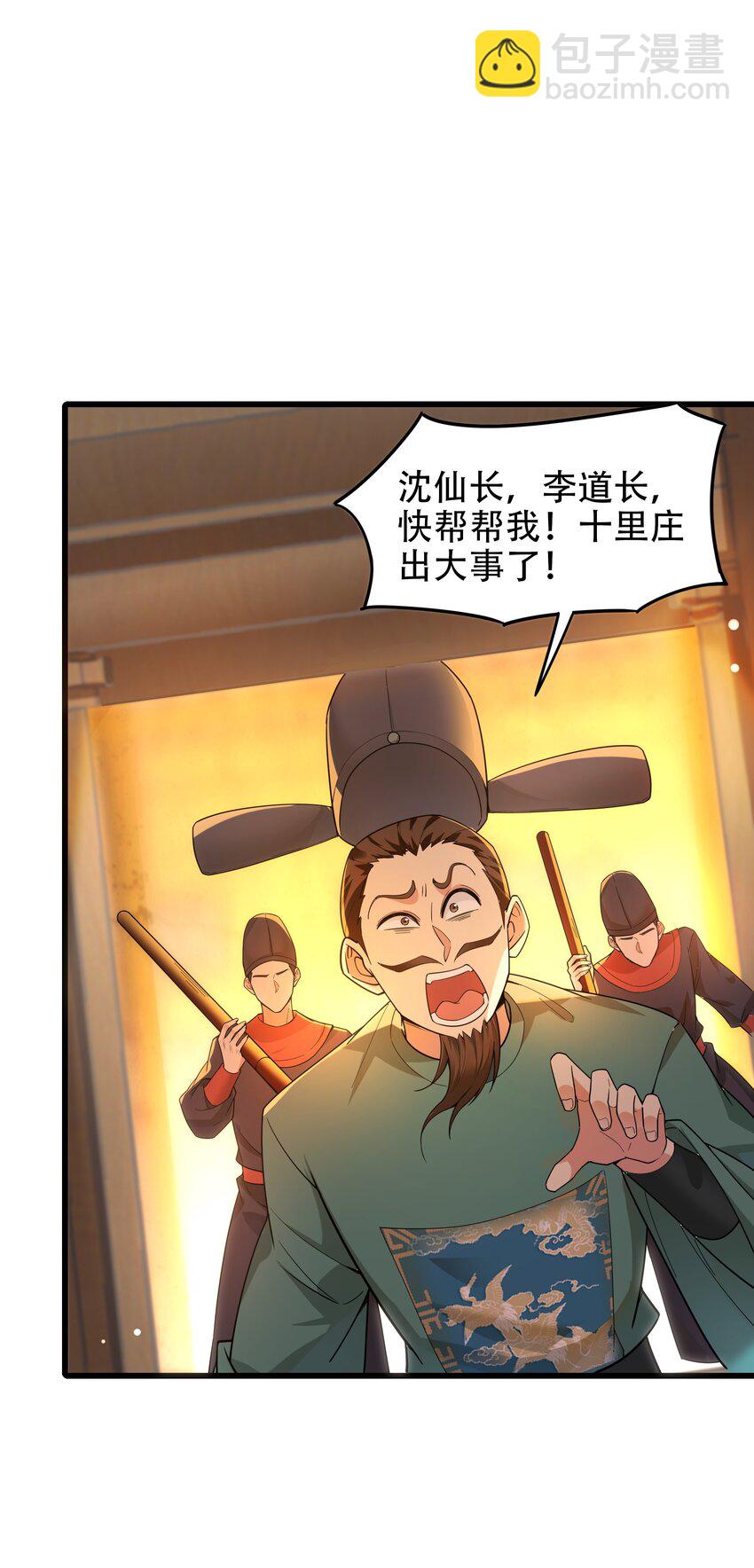 第12话 狩猎虎妖-第14话