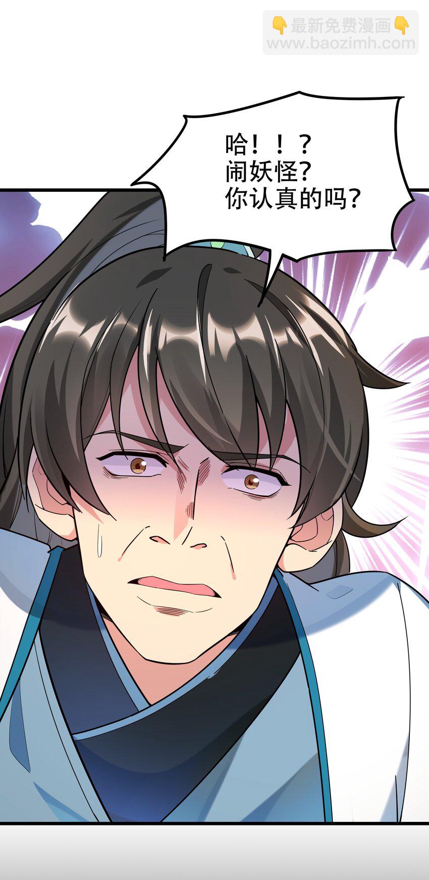 第12话 狩猎虎妖-第14话