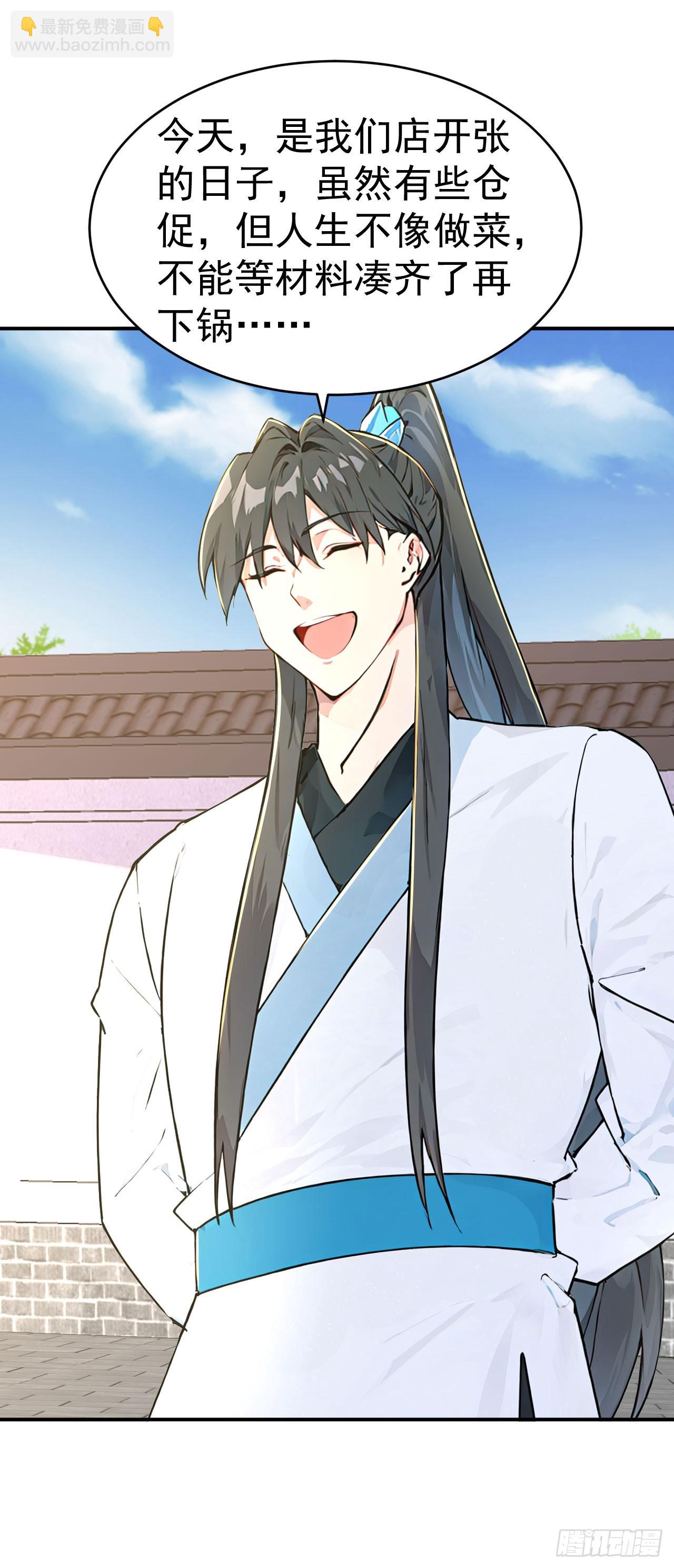 第127话 新店开张-第130话