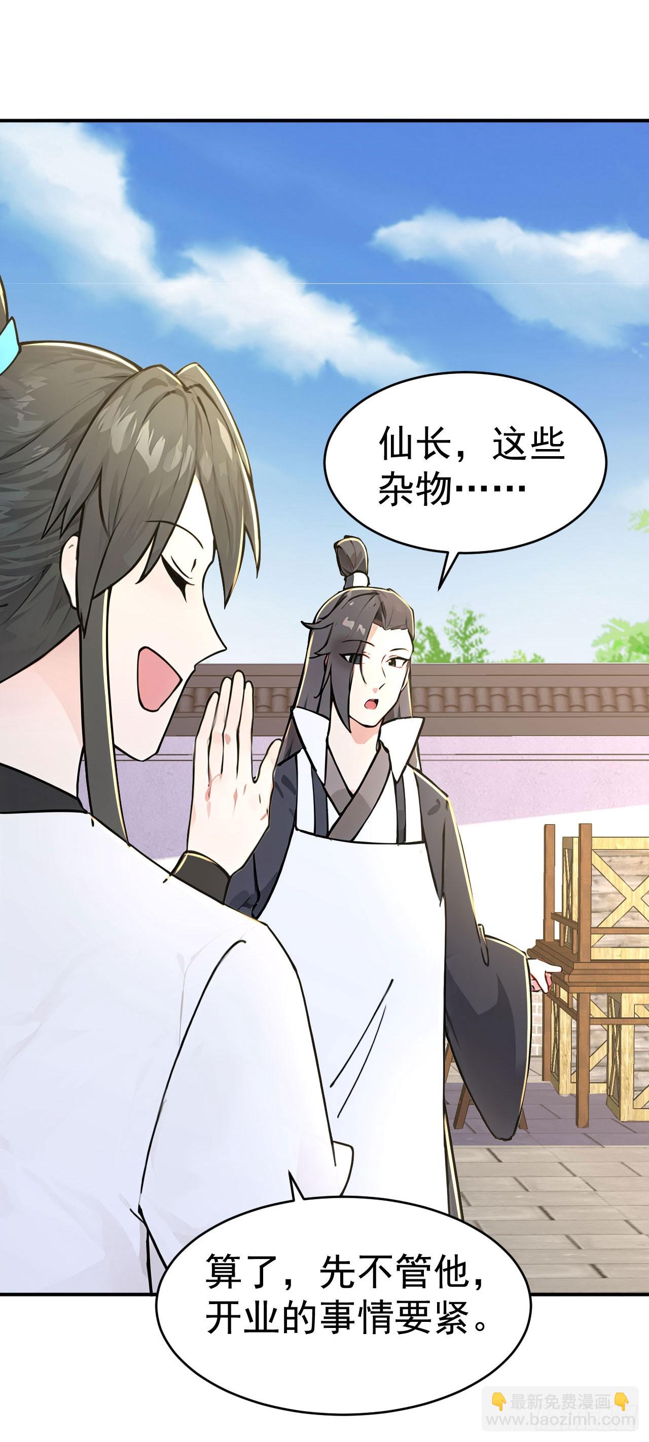 第127话 新店开张-第130话