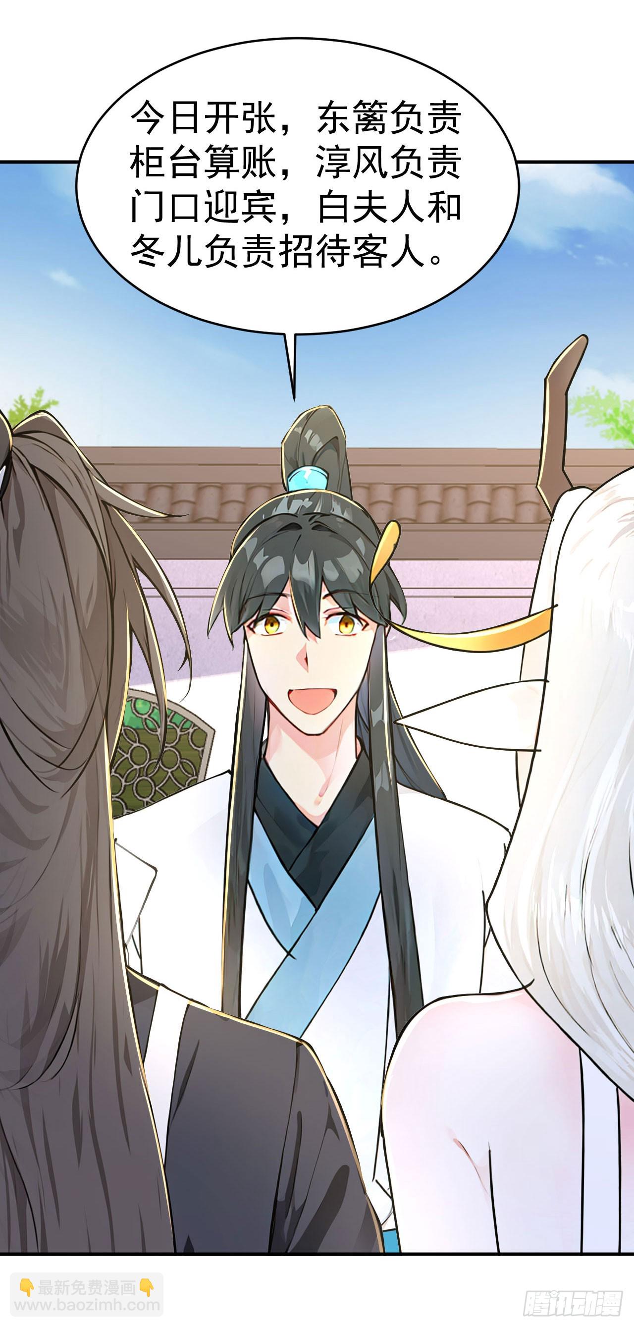 第127话 新店开张-第130话