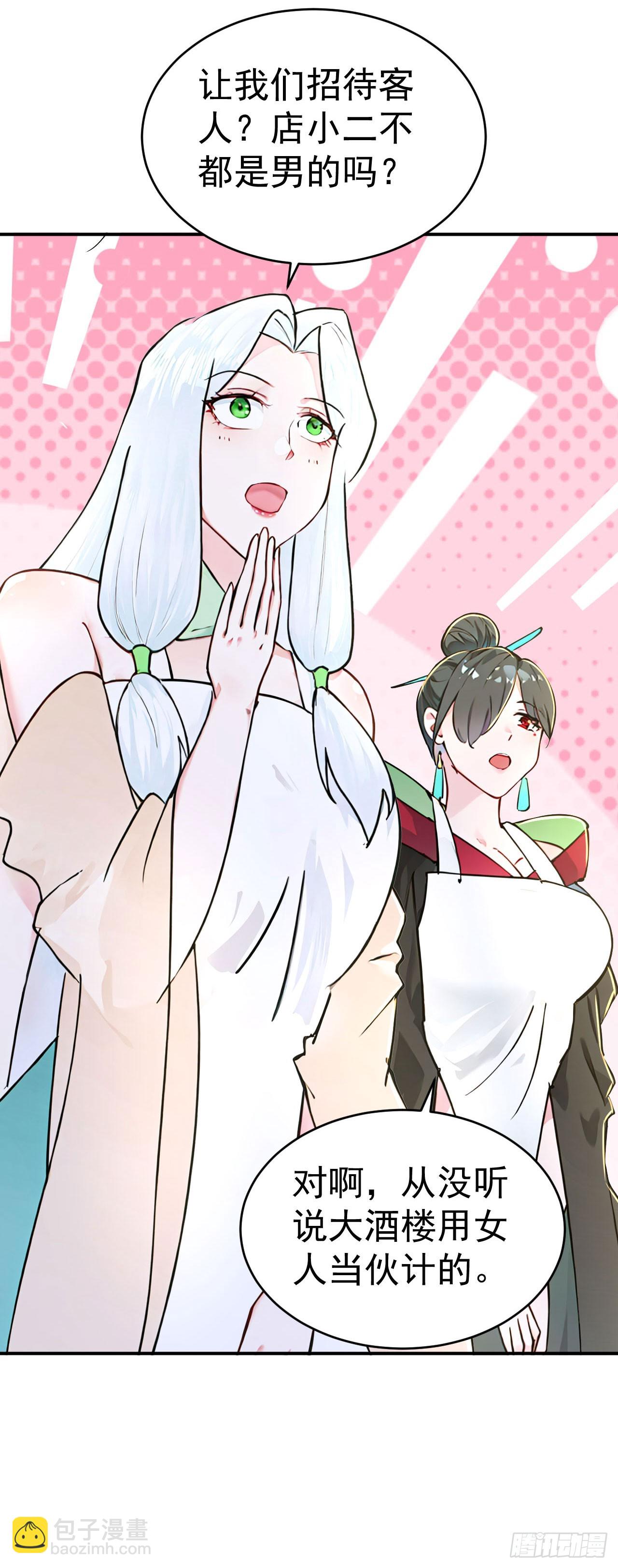 第127话 新店开张-第130话