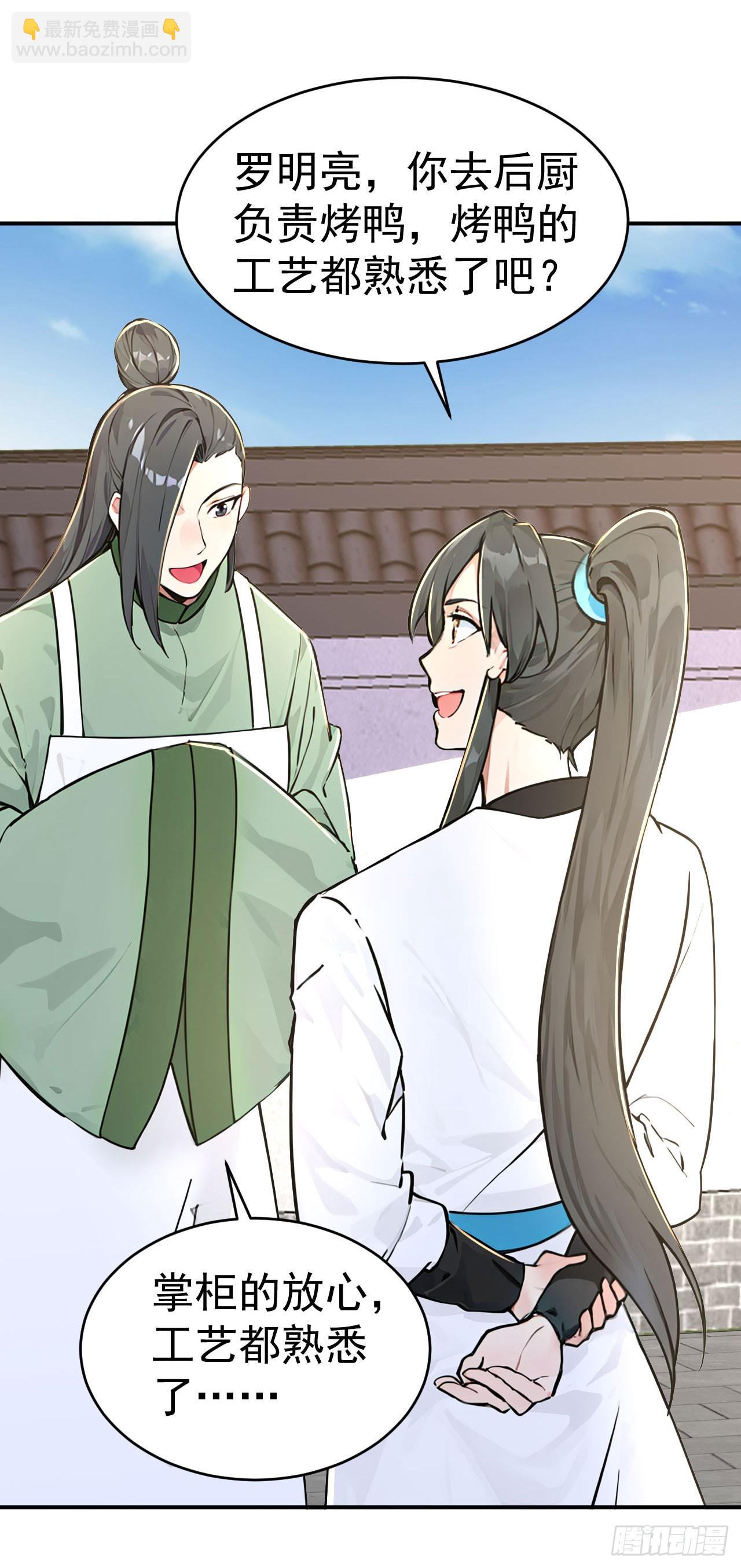 第127话 新店开张-第130话