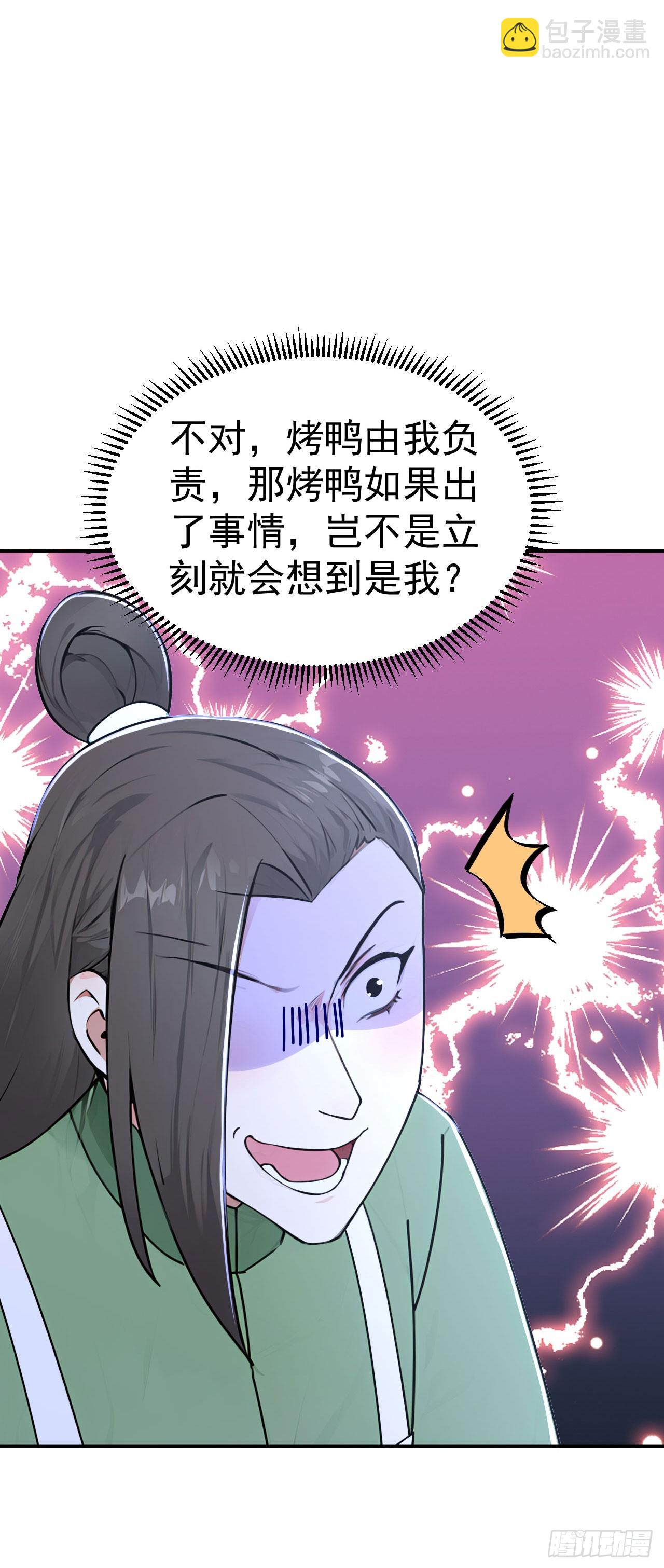 第127话 新店开张-第130话