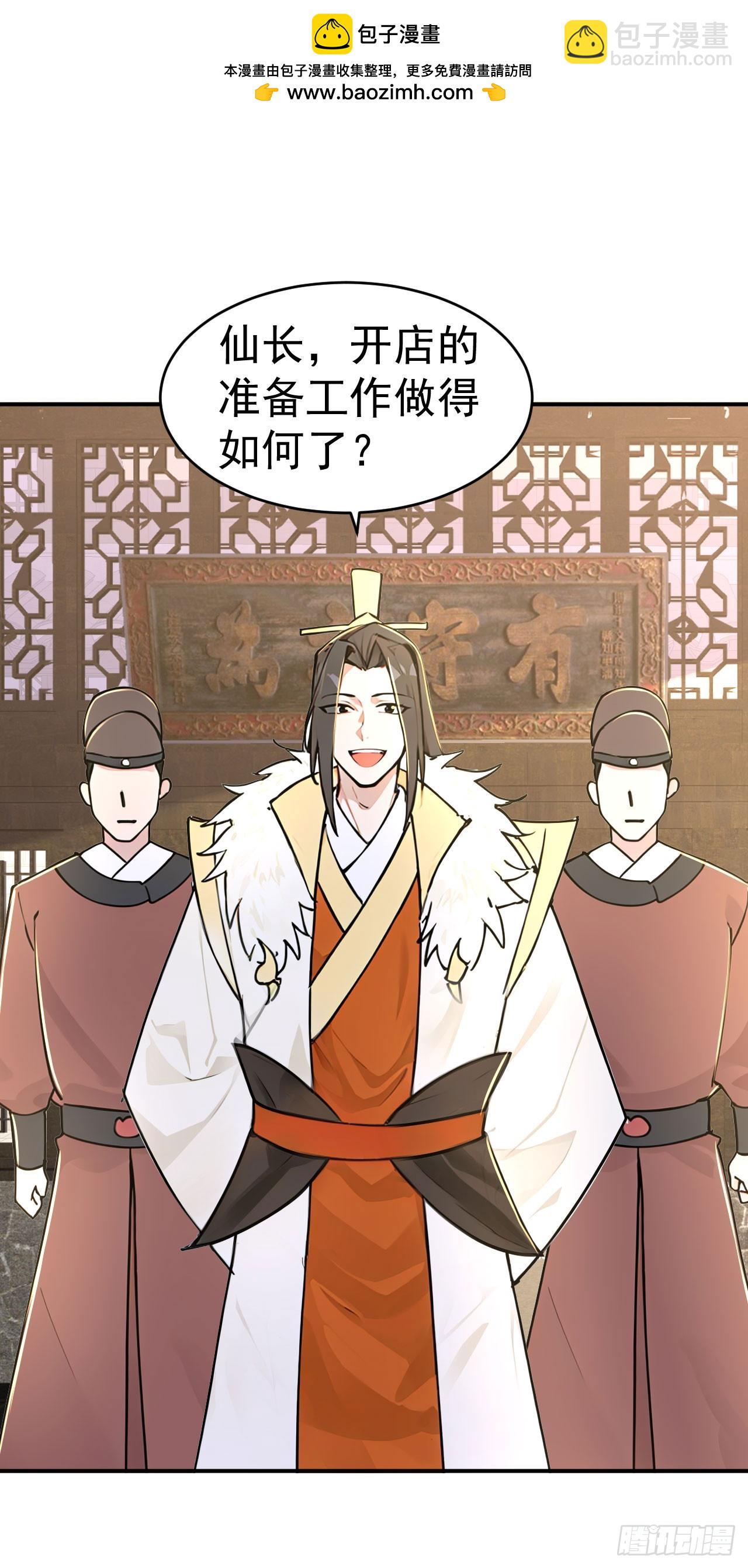 第127话 新店开张-第130话