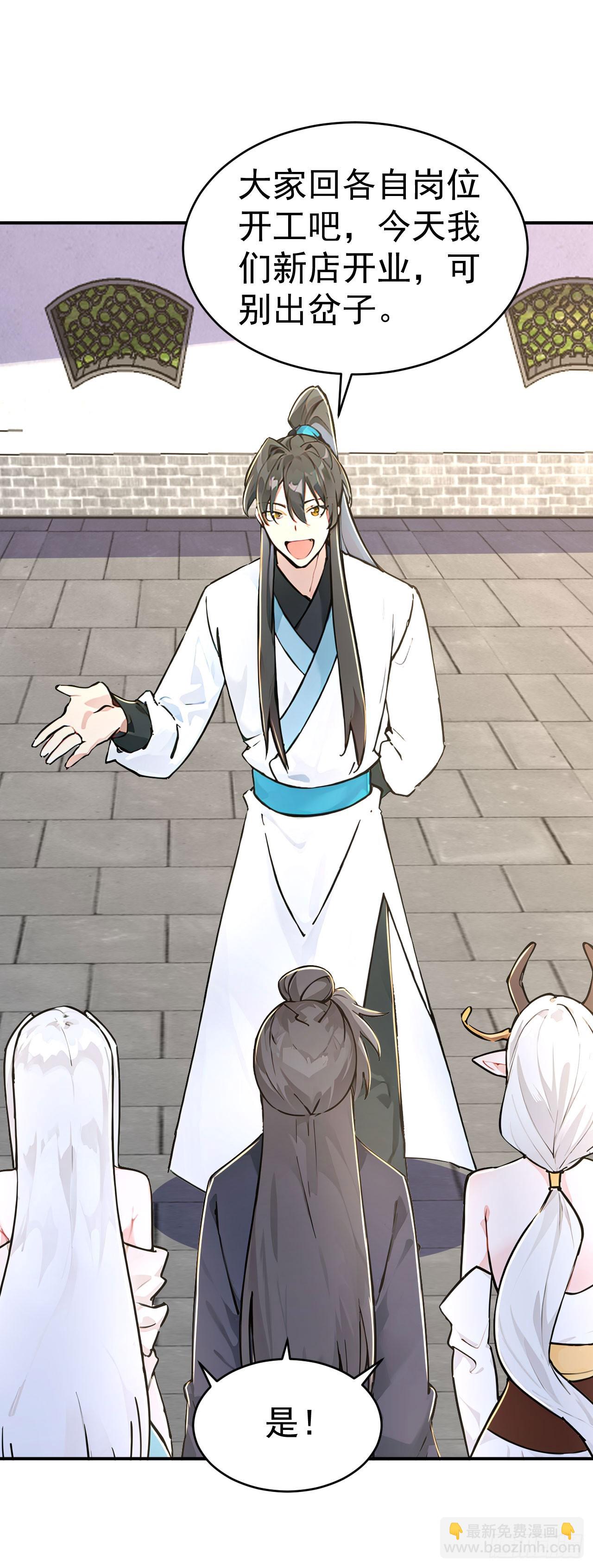 第127话 新店开张-第130话