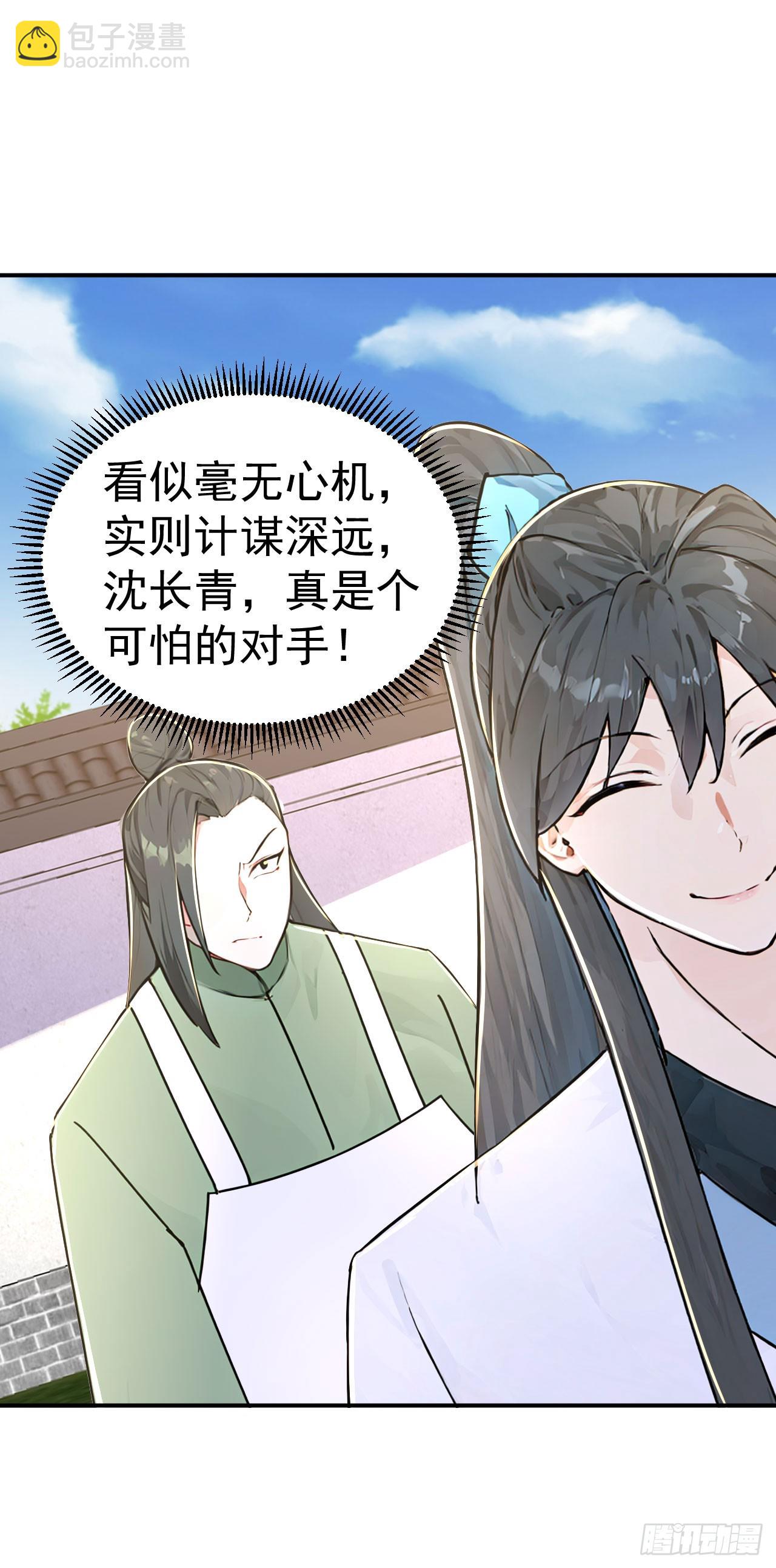 第127话 新店开张-第130话