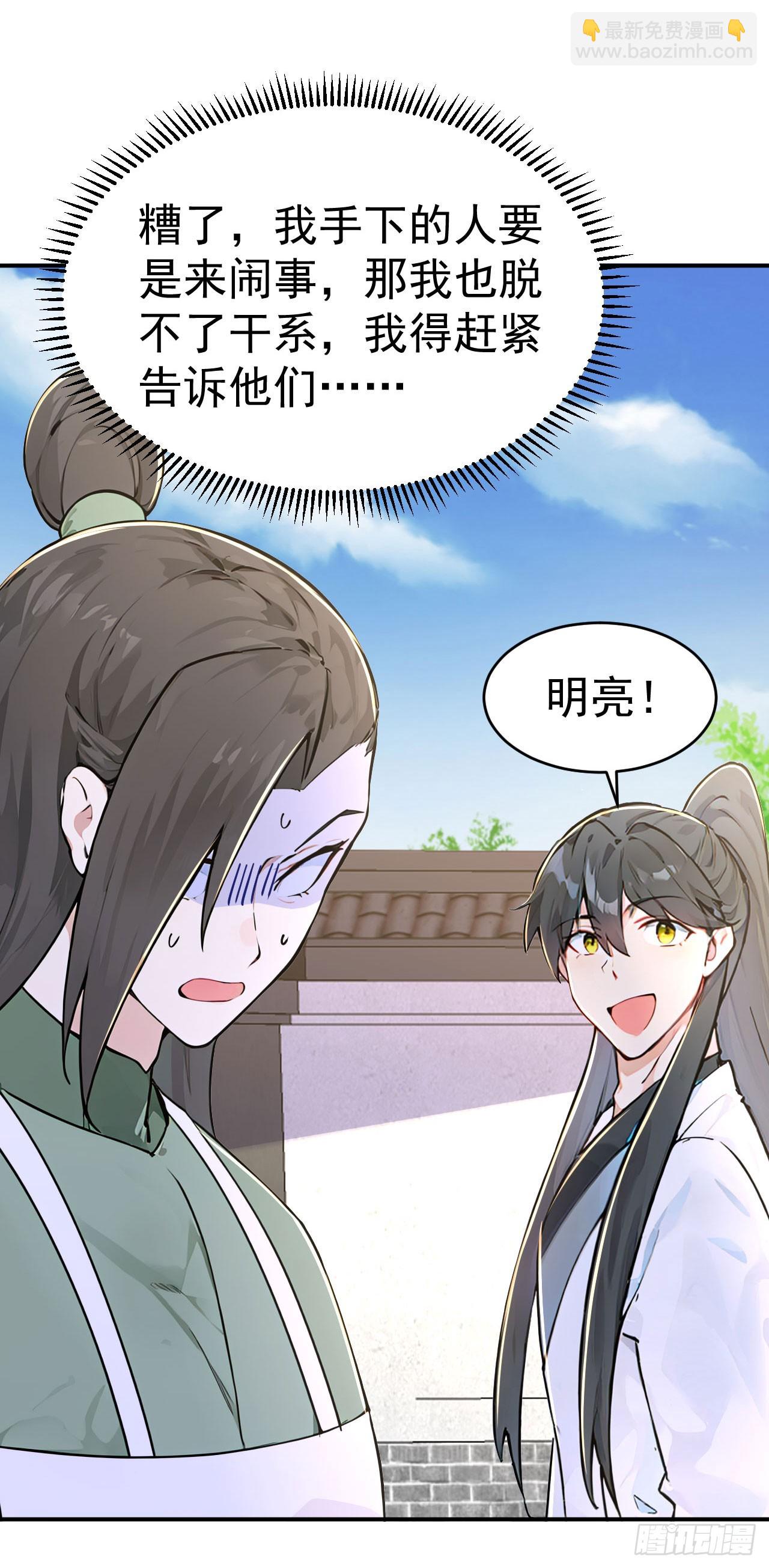 第127话 新店开张-第130话