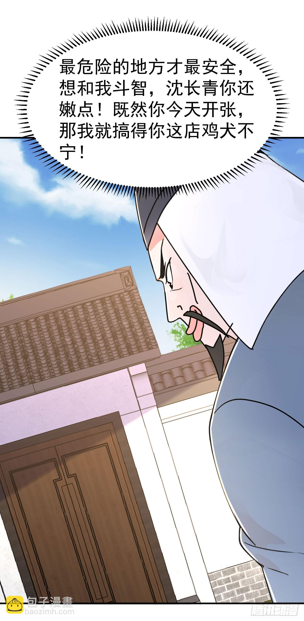 第127话 新店开张-第130话