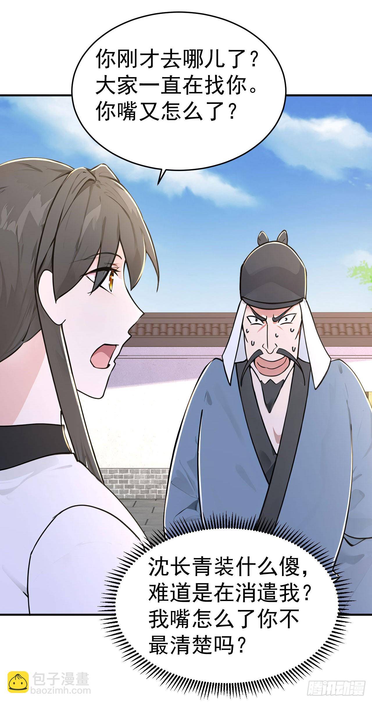 第127话 新店开张-第130话