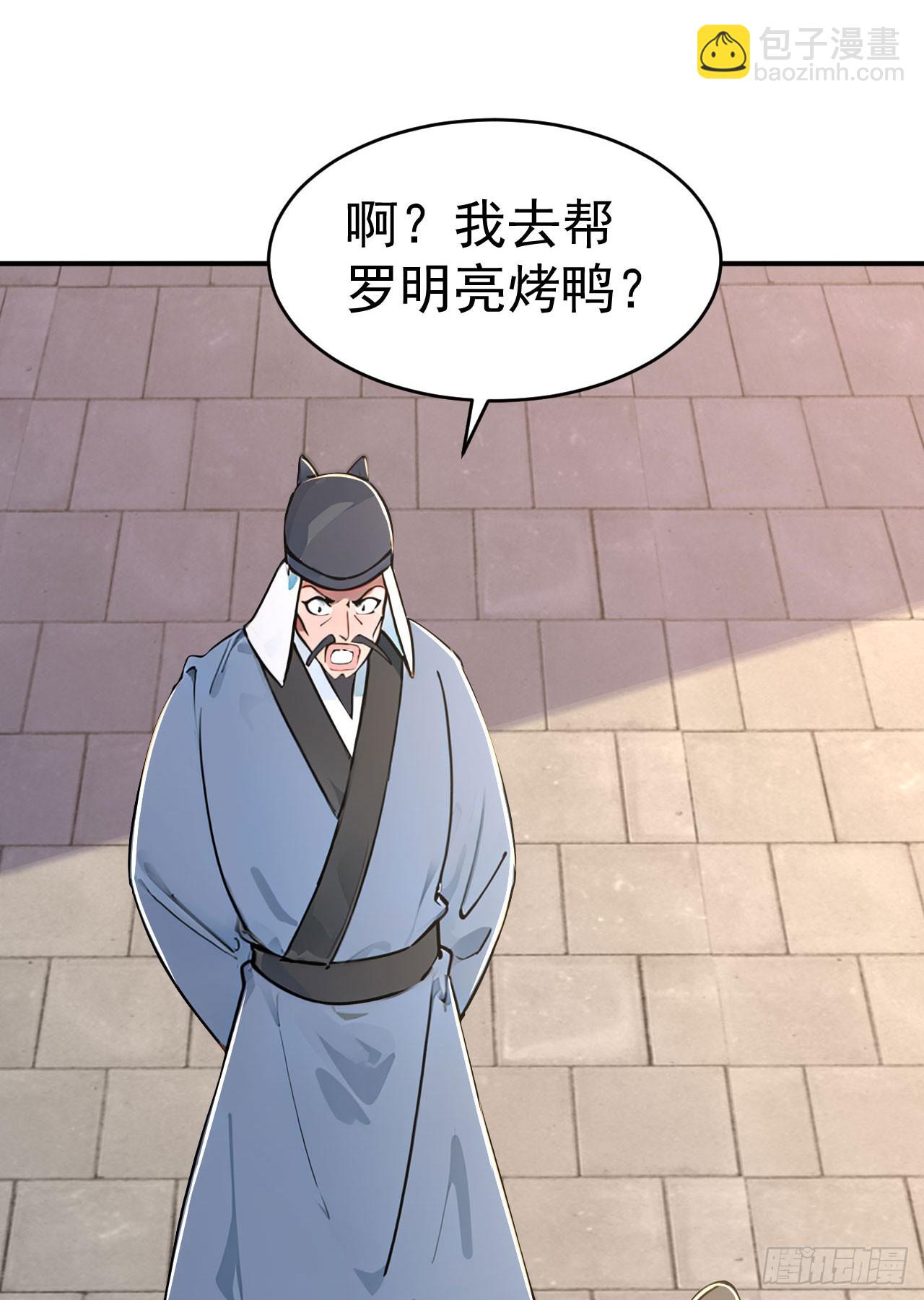 第127话 新店开张-第130话