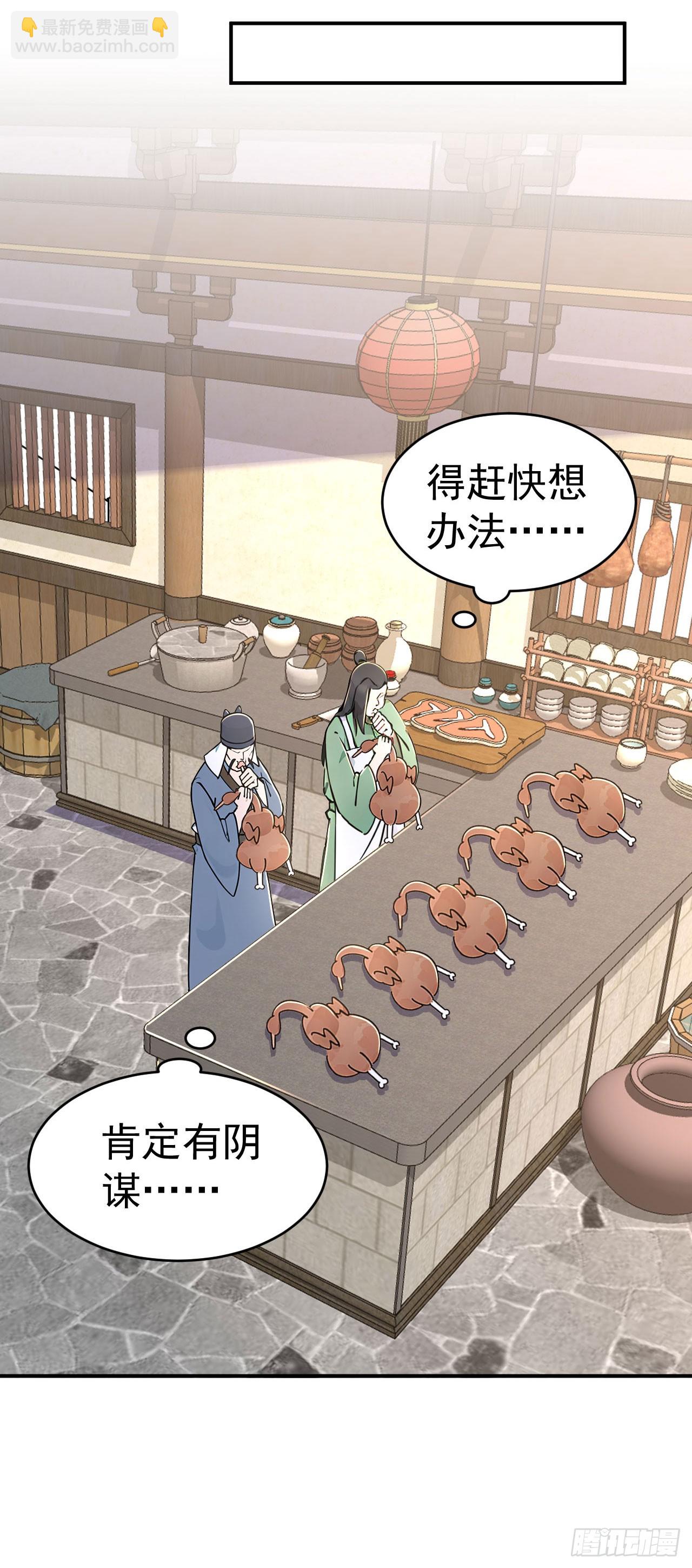 第127话 新店开张-第130话