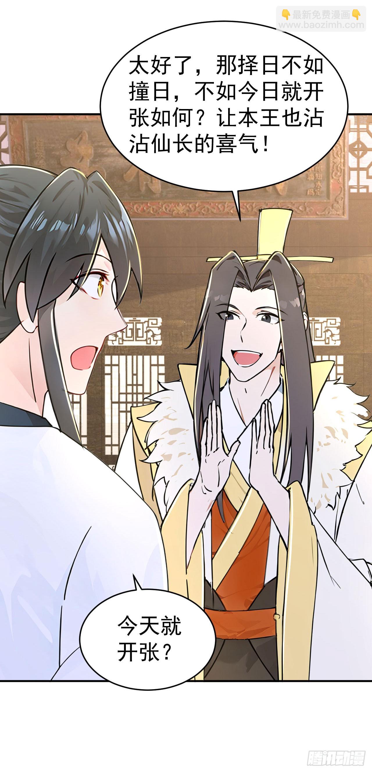 第127话 新店开张-第130话