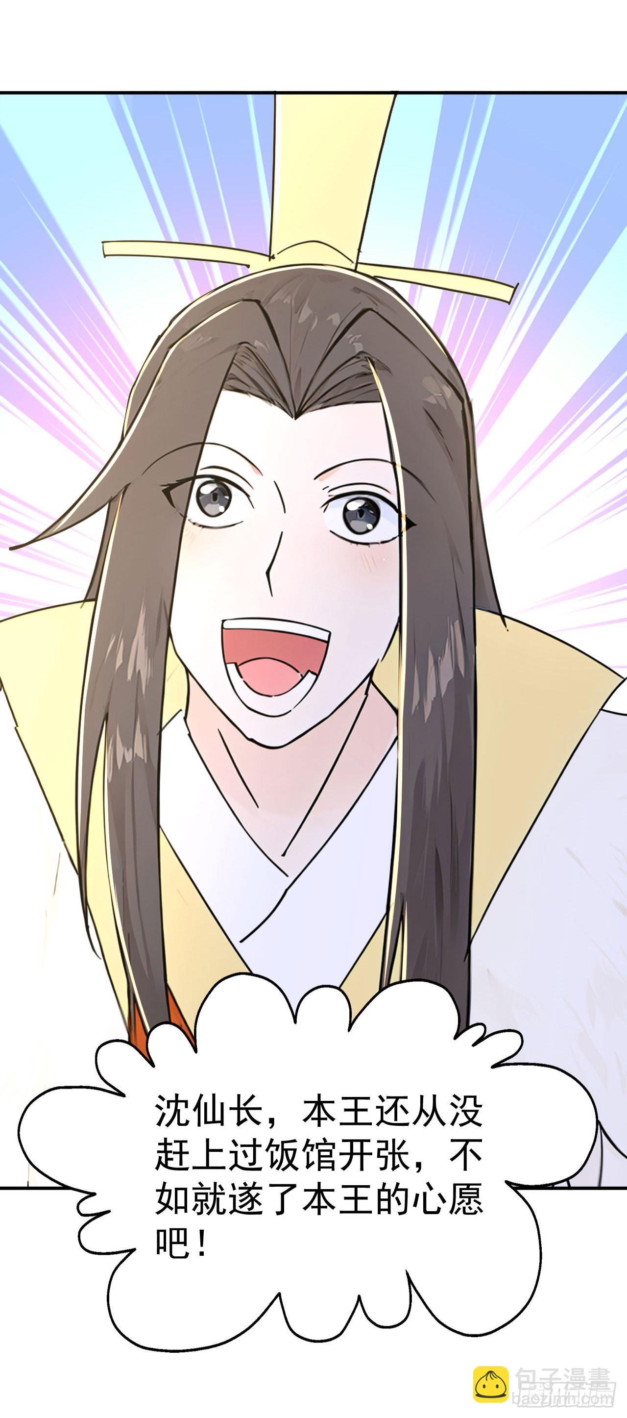 第127话 新店开张-第130话