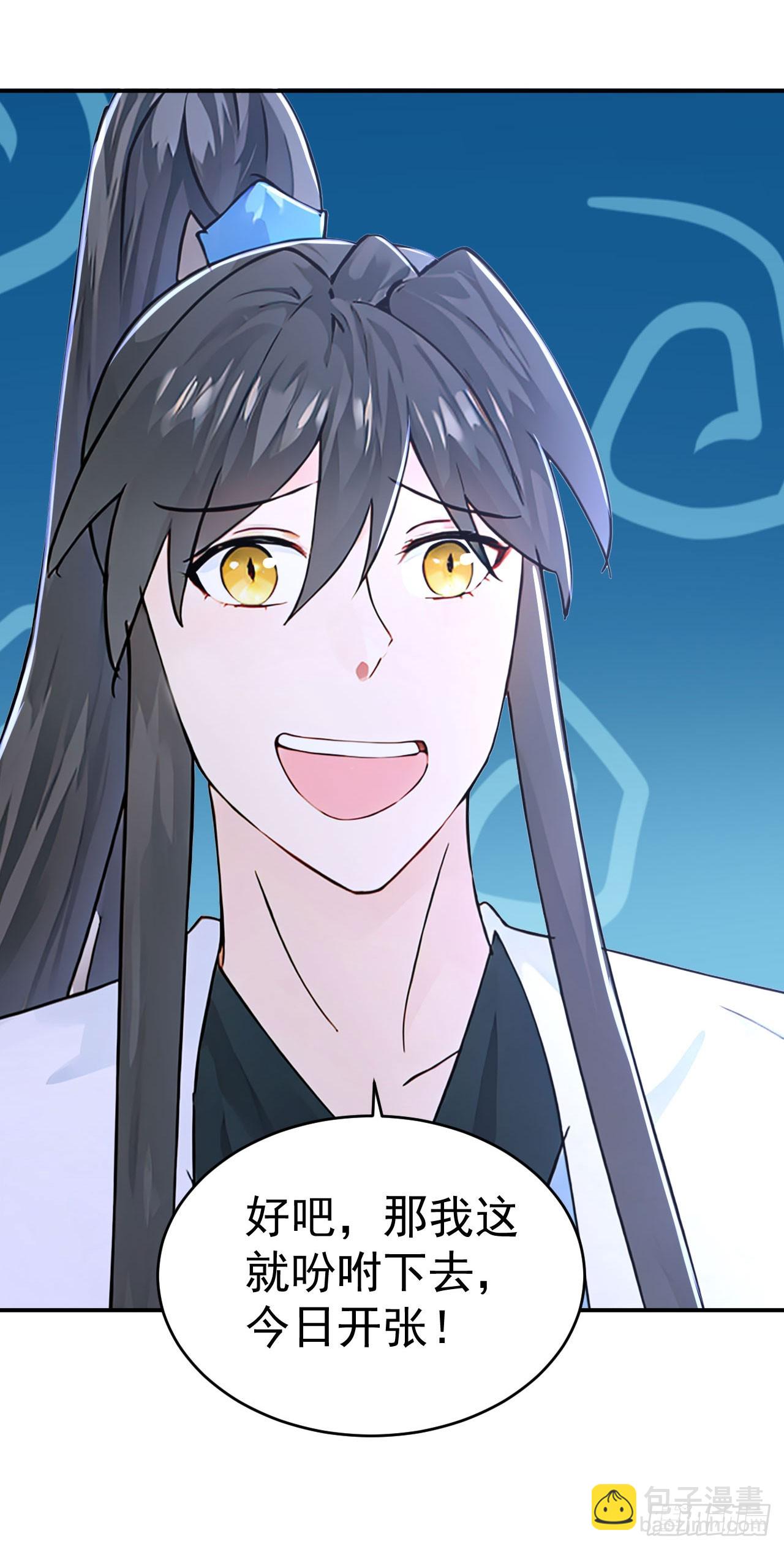 第127话 新店开张-第130话