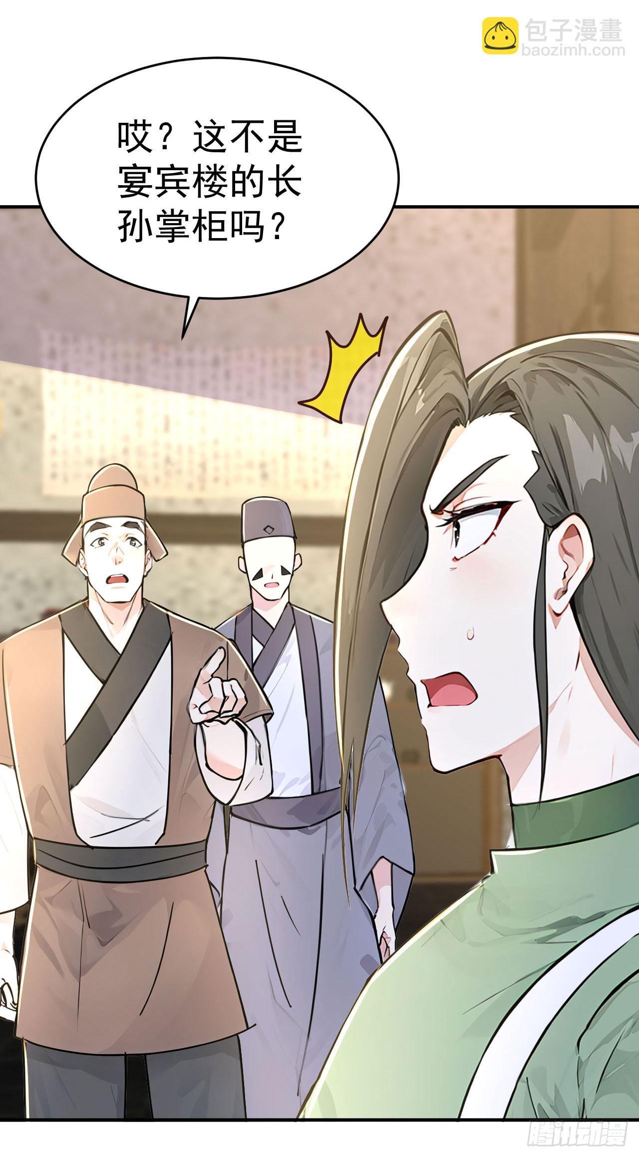 第129话 偷鸡不成蚀把米-第132话