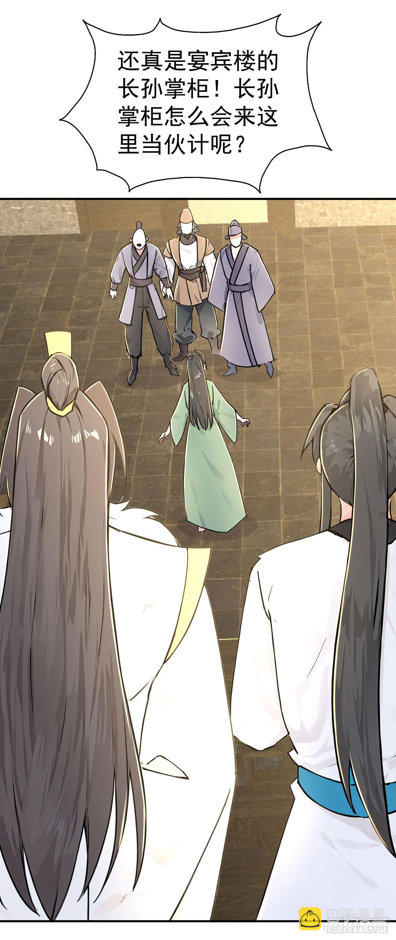 第129话 偷鸡不成蚀把米-第132话