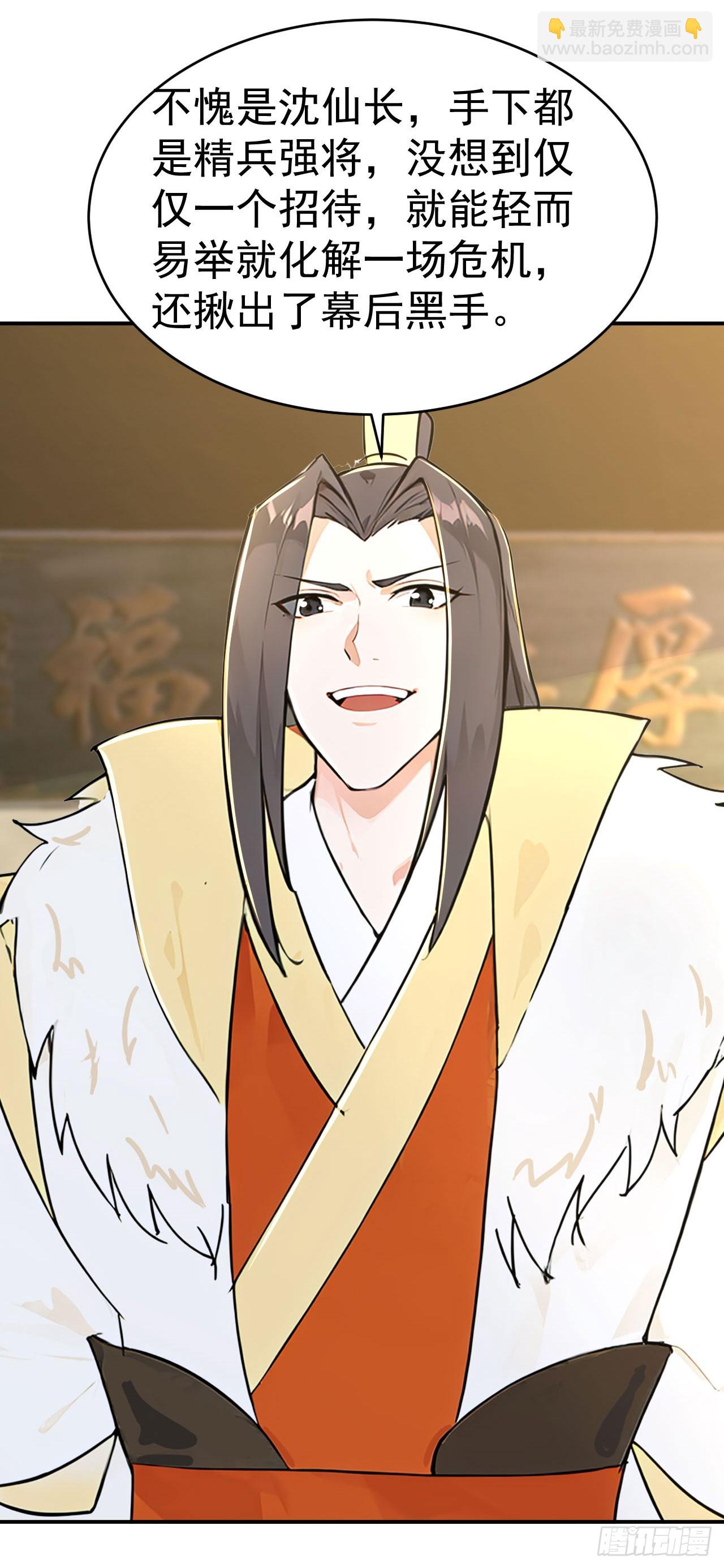 第129话 偷鸡不成蚀把米-第132话