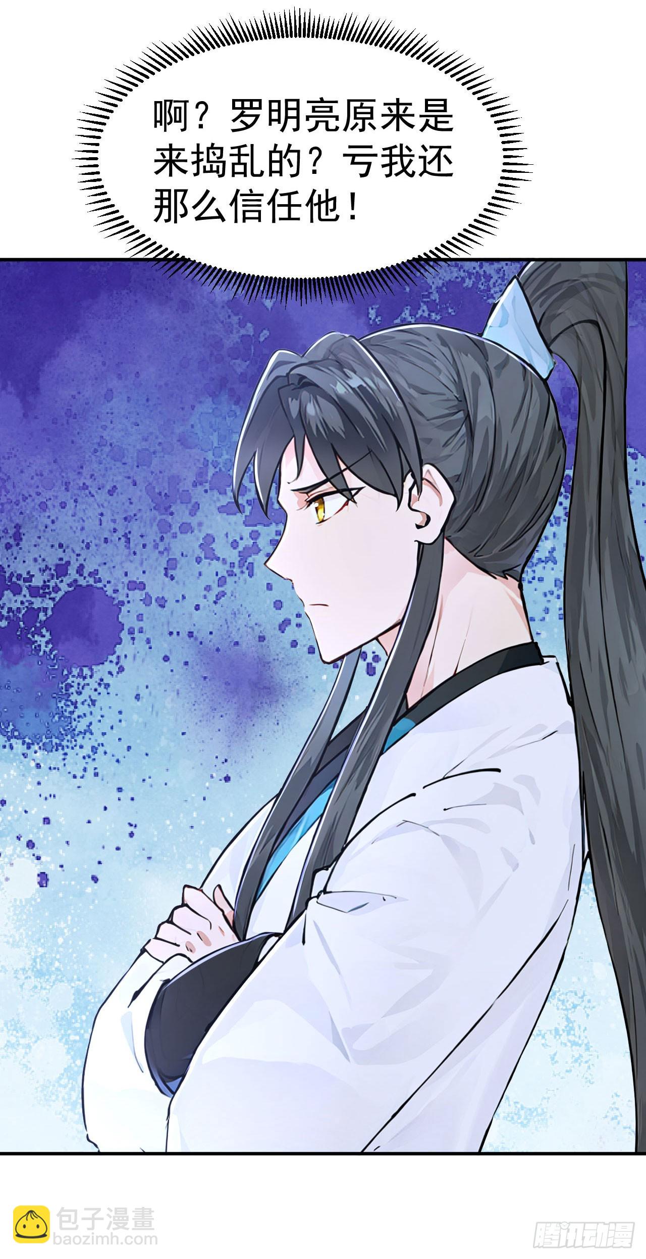 第129话 偷鸡不成蚀把米-第132话