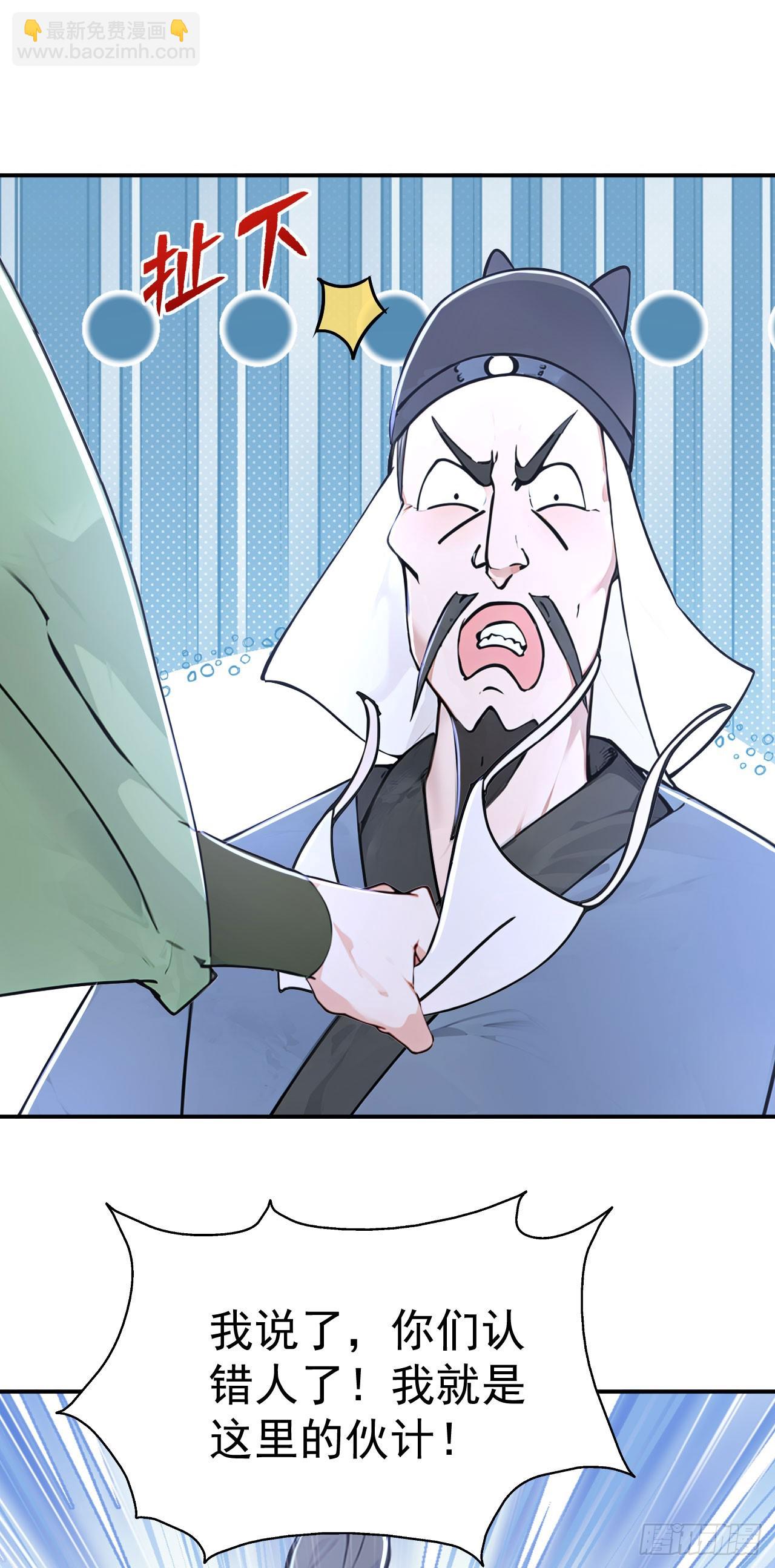 第129话 偷鸡不成蚀把米-第132话