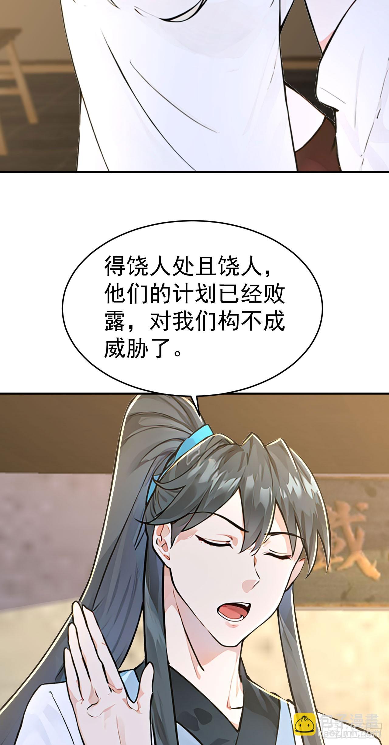 第129话 偷鸡不成蚀把米-第132话