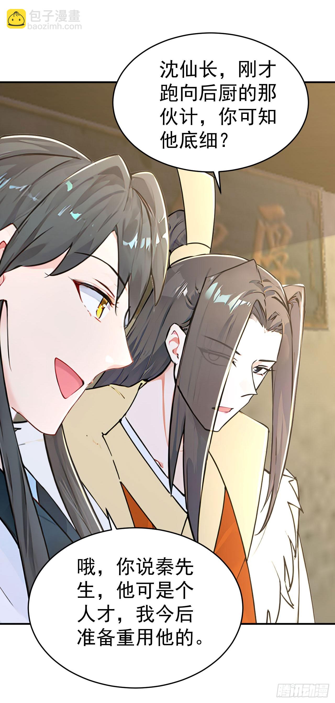 第129话 偷鸡不成蚀把米-第132话