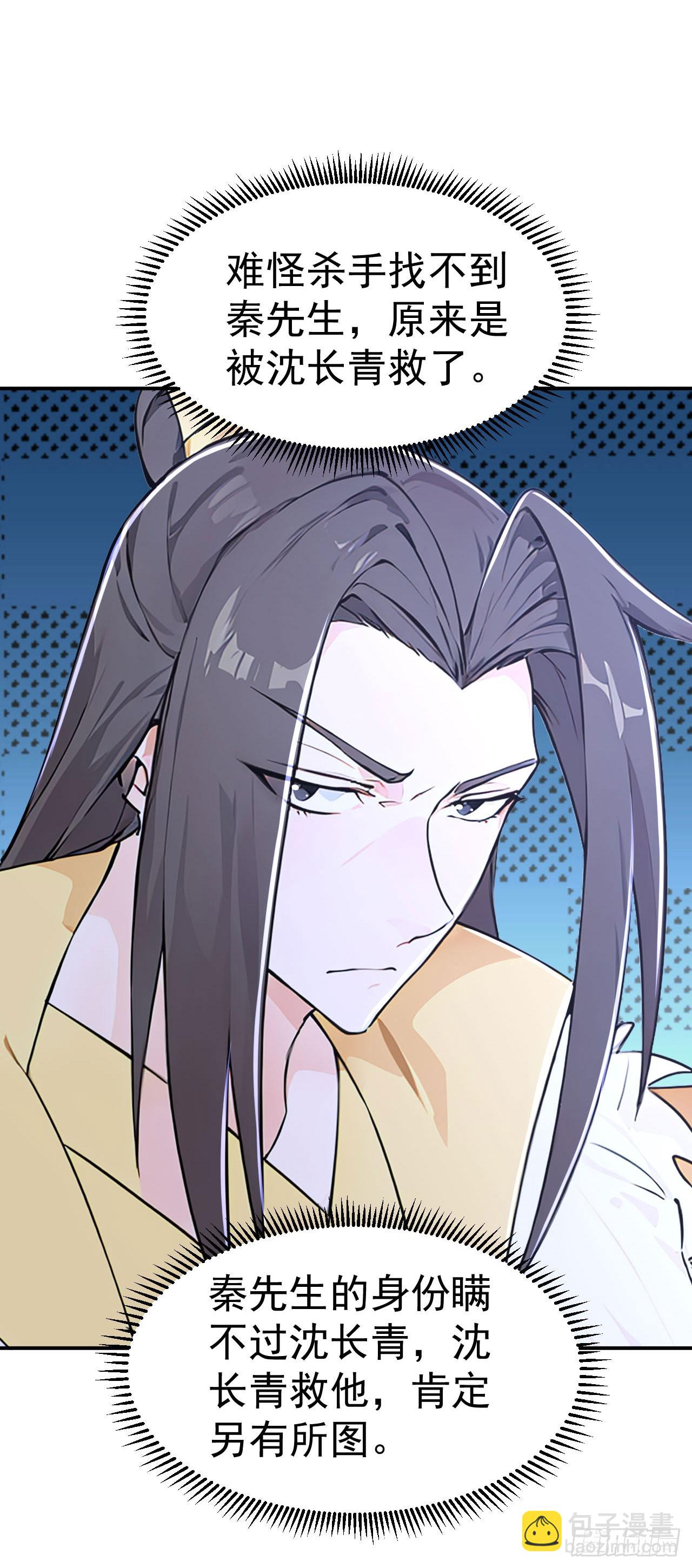 第129话 偷鸡不成蚀把米-第132话