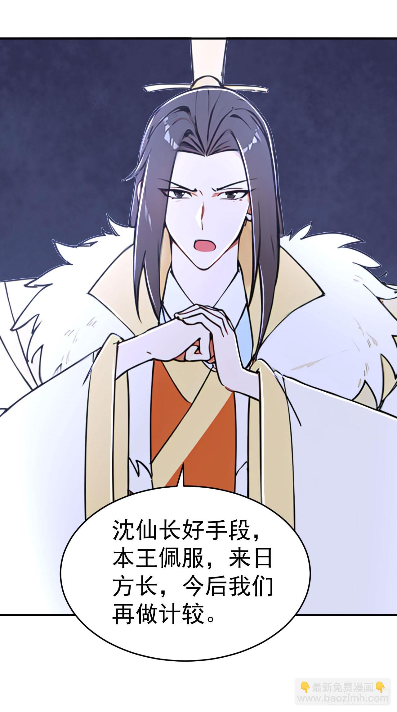 第129话 偷鸡不成蚀把米-第132话