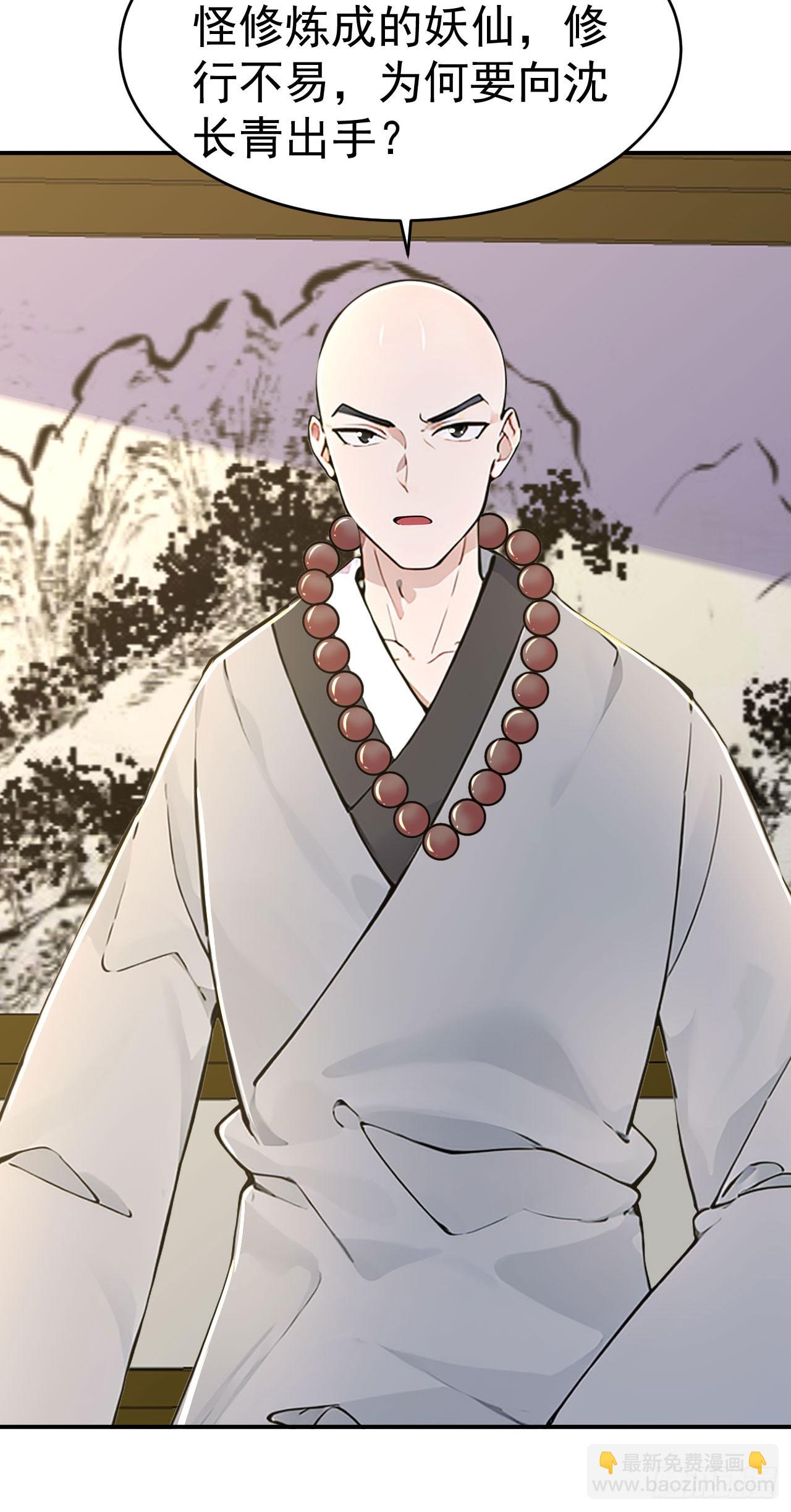 第129话 偷鸡不成蚀把米-第132话