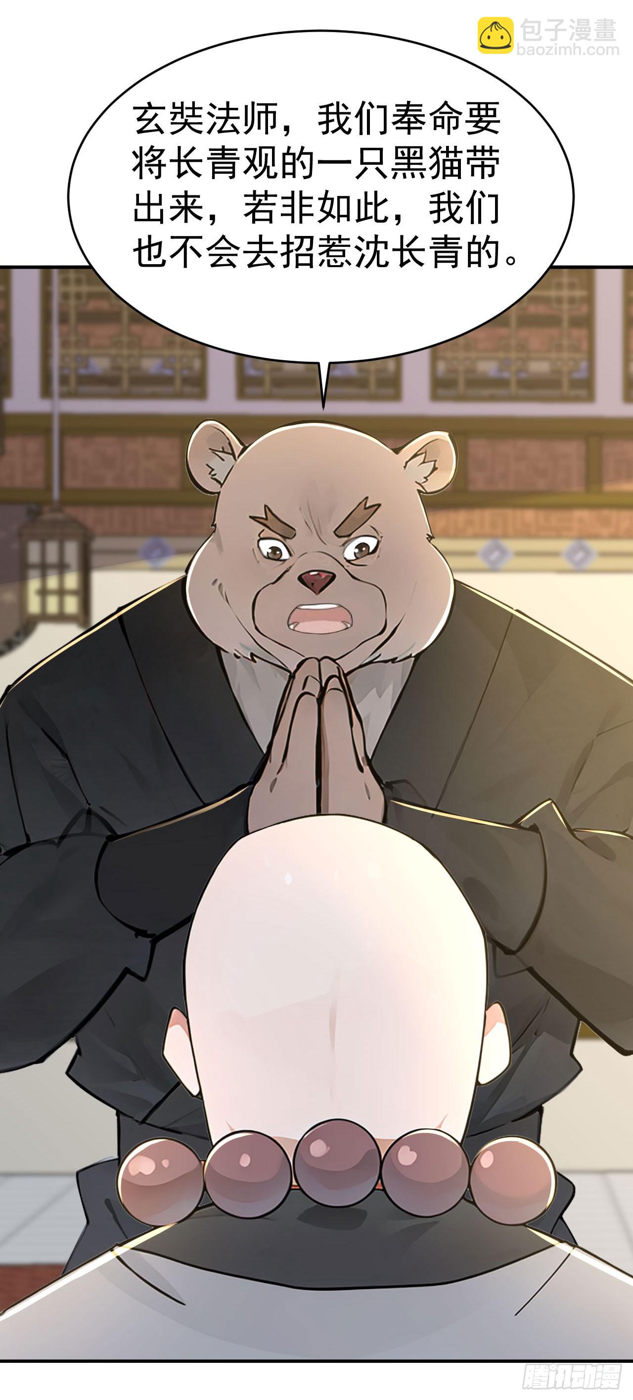 第129话 偷鸡不成蚀把米-第132话