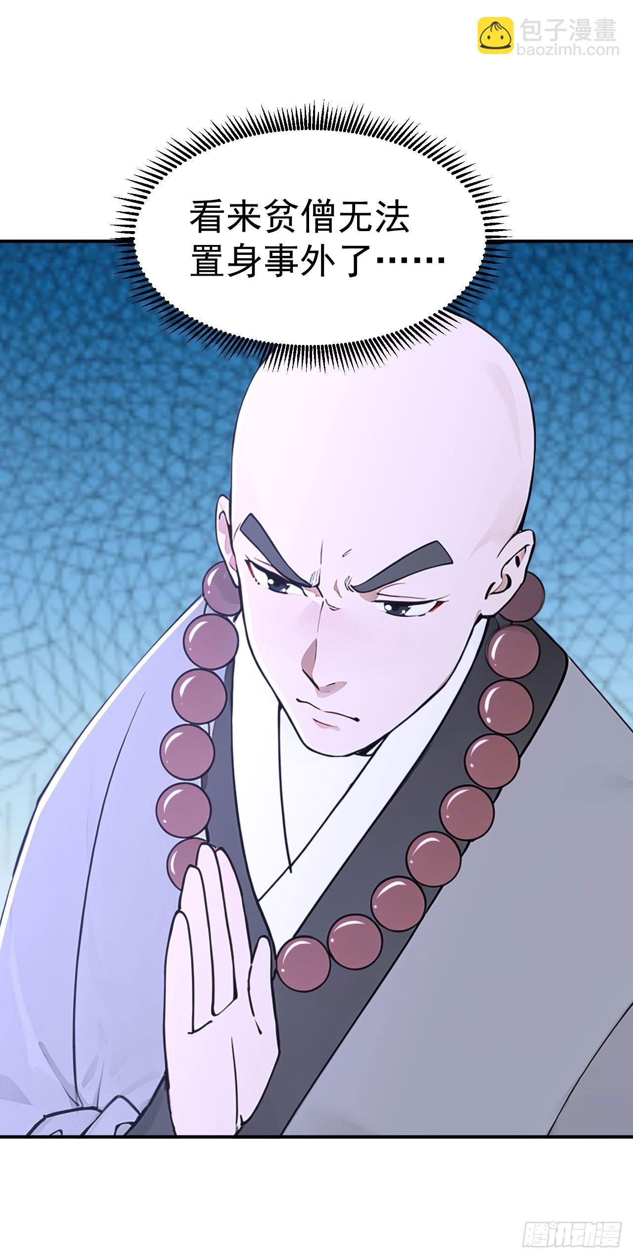 第129话 偷鸡不成蚀把米-第132话