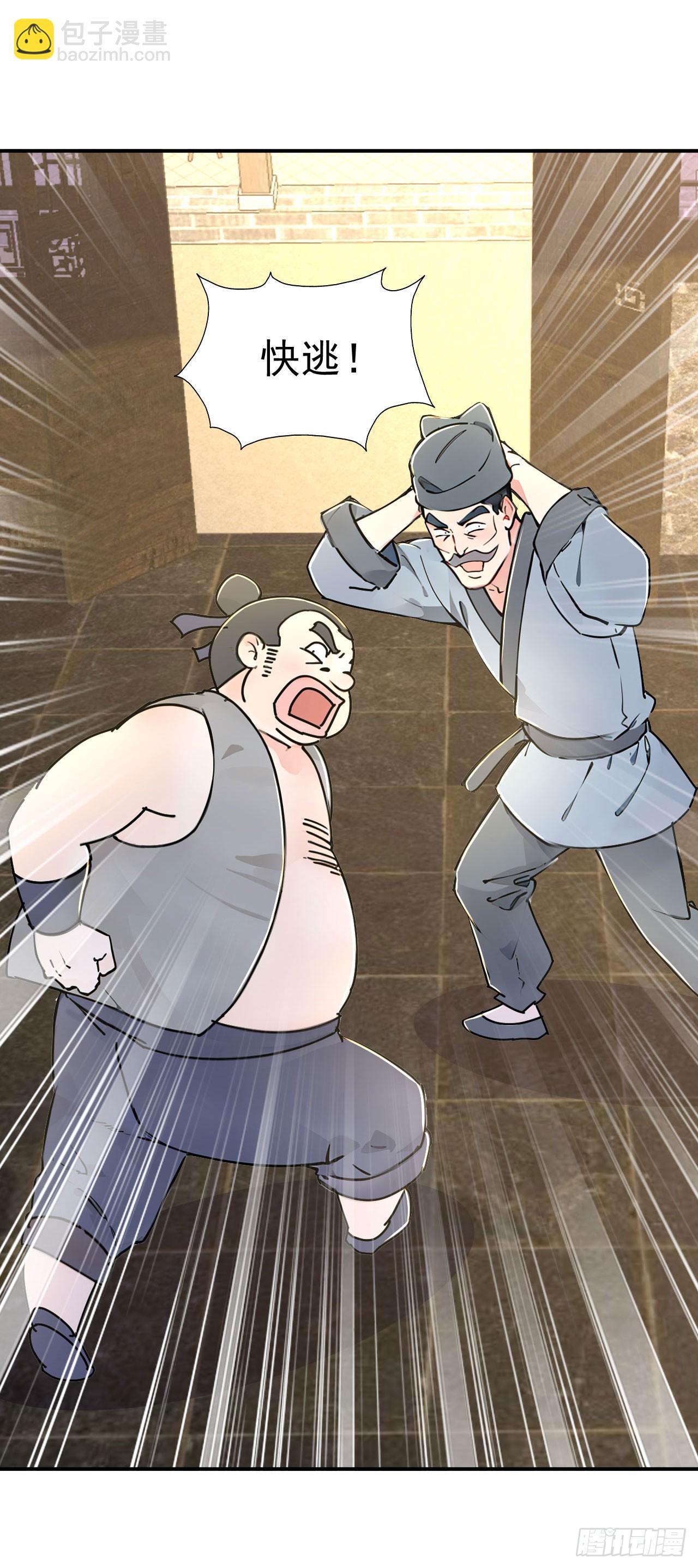 第129话 偷鸡不成蚀把米-第132话