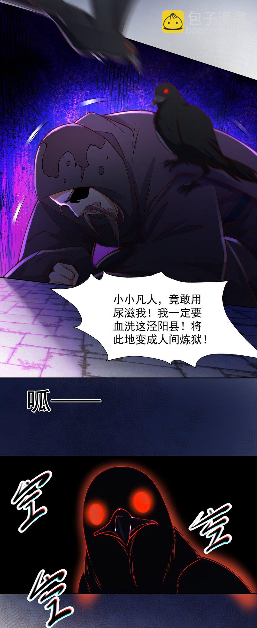 第16话 神仙之名坐实了！(1/2)-第18话