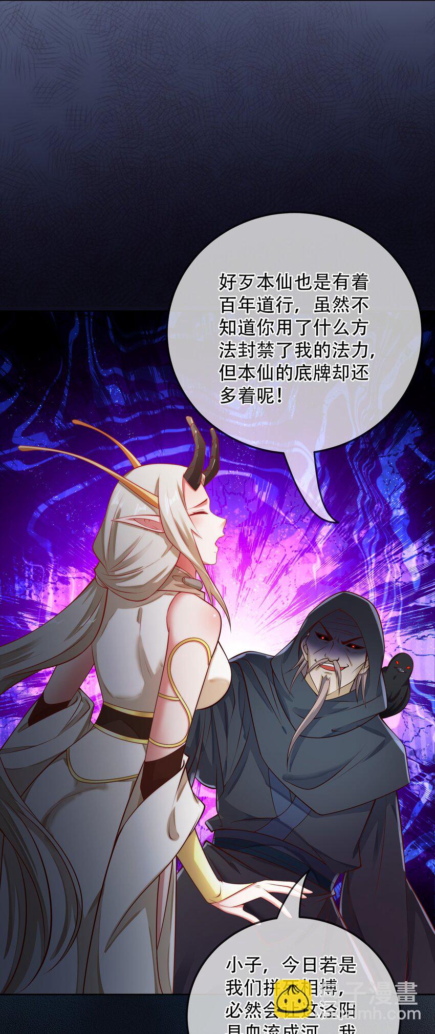 第16话 神仙之名坐实了！(1/2)-第18话