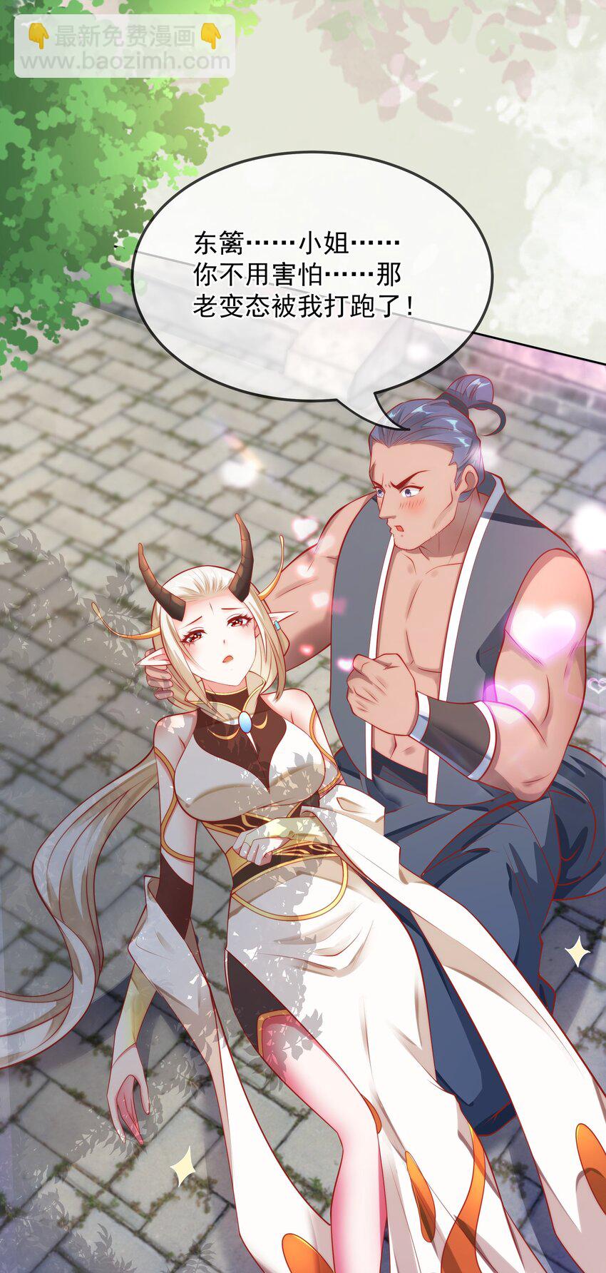 第16话 神仙之名坐实了！(1/2)-第18话