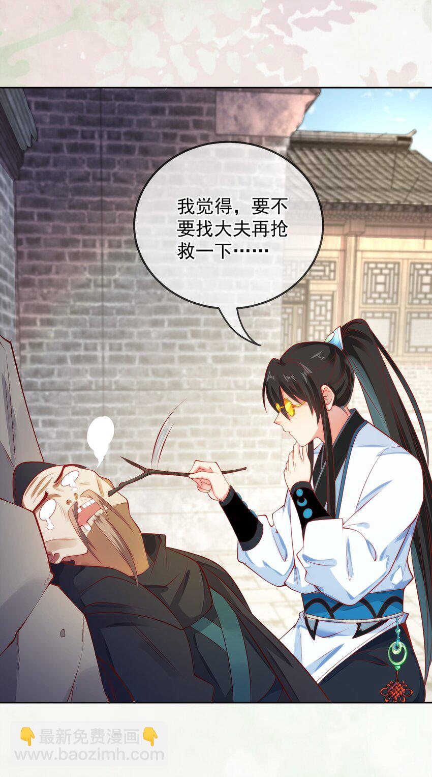 第16话 神仙之名坐实了！(1/2)-第18话