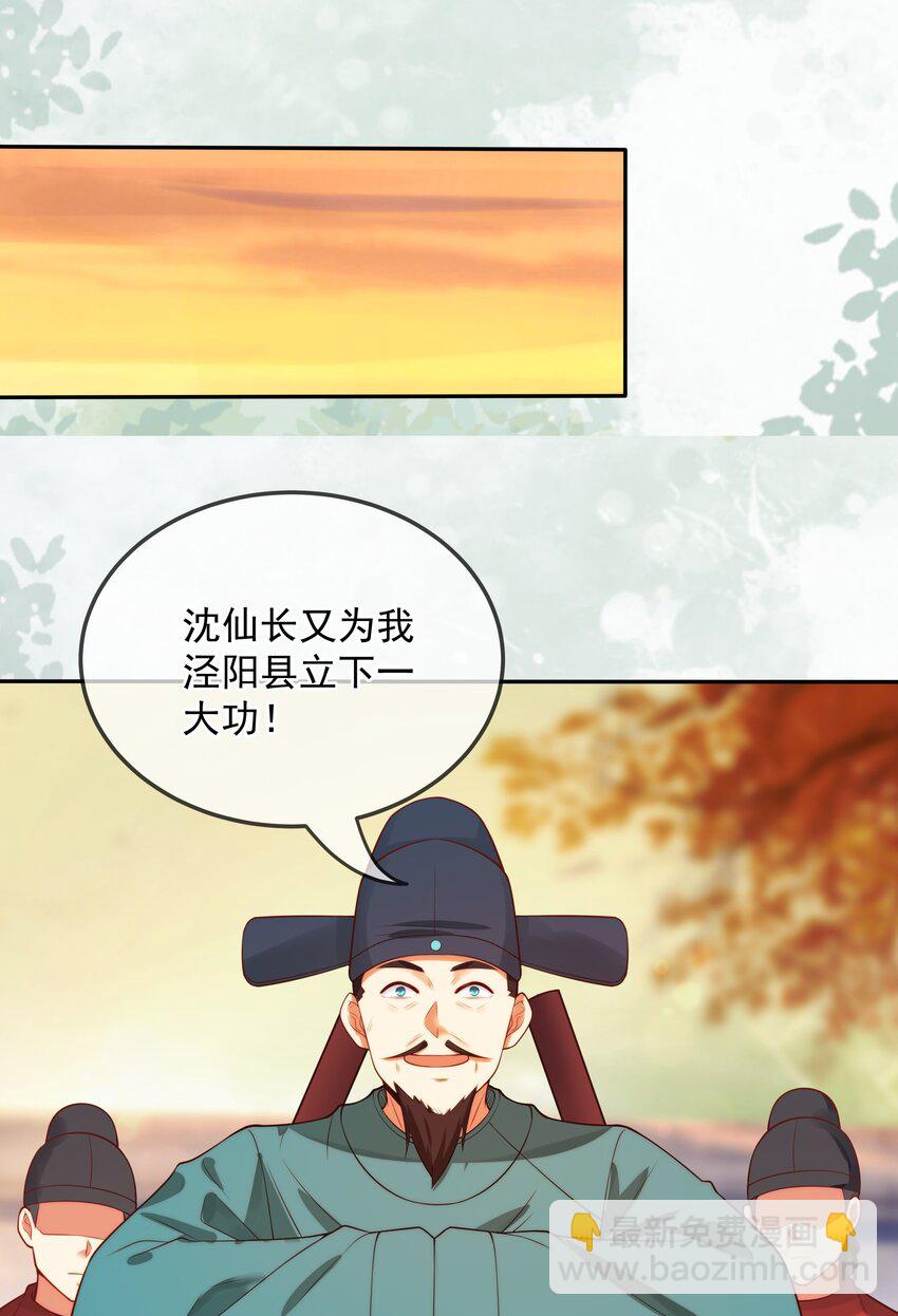 第16话 神仙之名坐实了！(1/2)-第18话